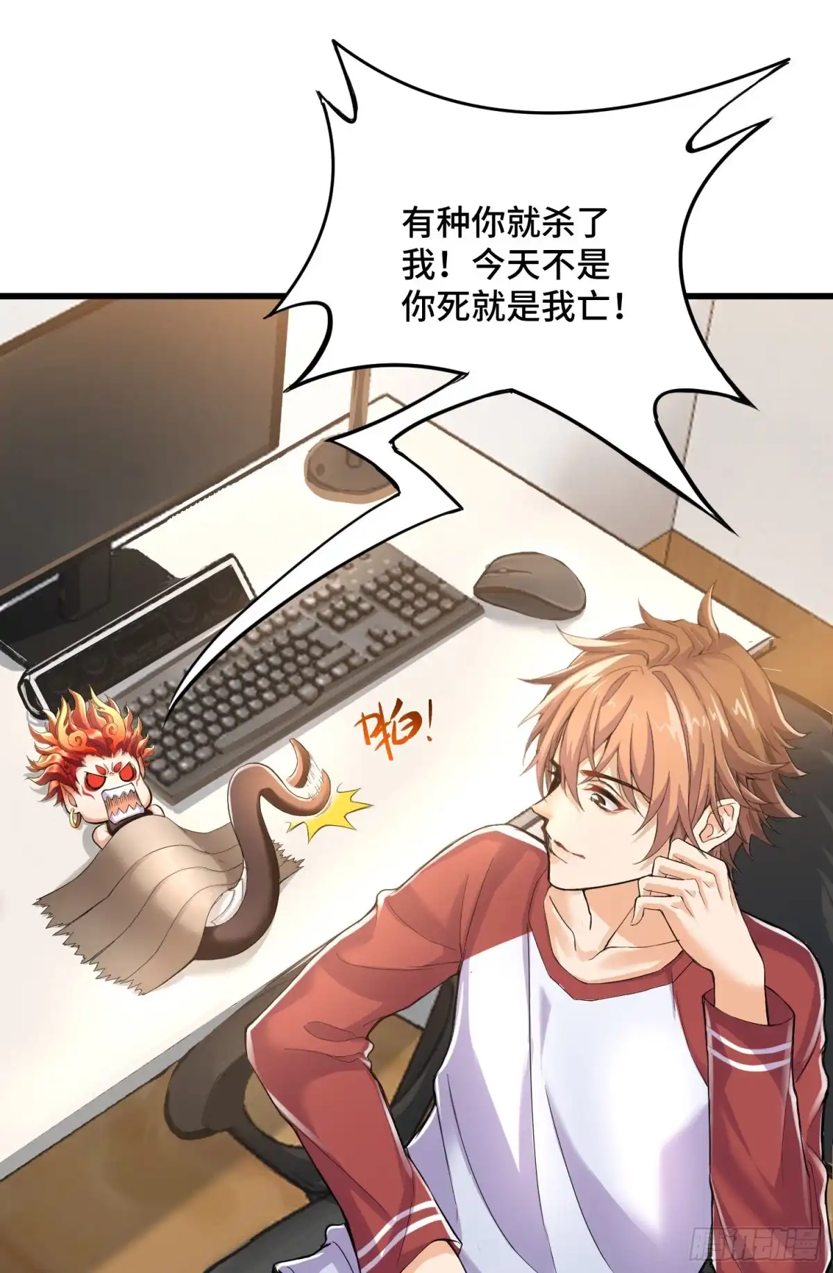 《我的小弟是妖王》沙雕，你要继承我的狗粮吗 第39页