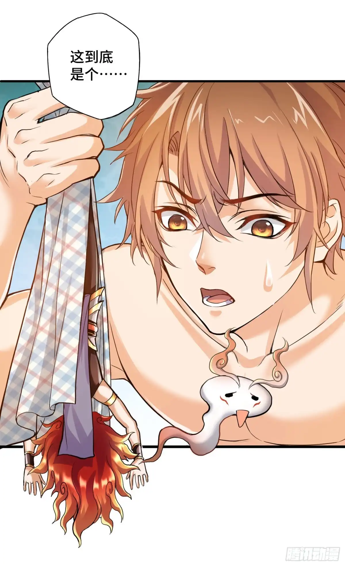 《我的小弟是妖王》沙雕，你要继承我的狗粮吗 第38页
