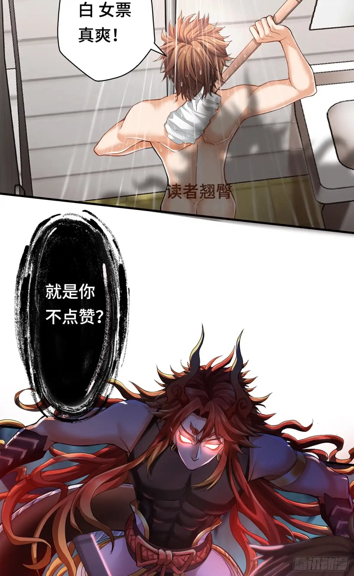 《我的小弟是妖王》沙雕，你要继承我的狗粮吗 第35页
