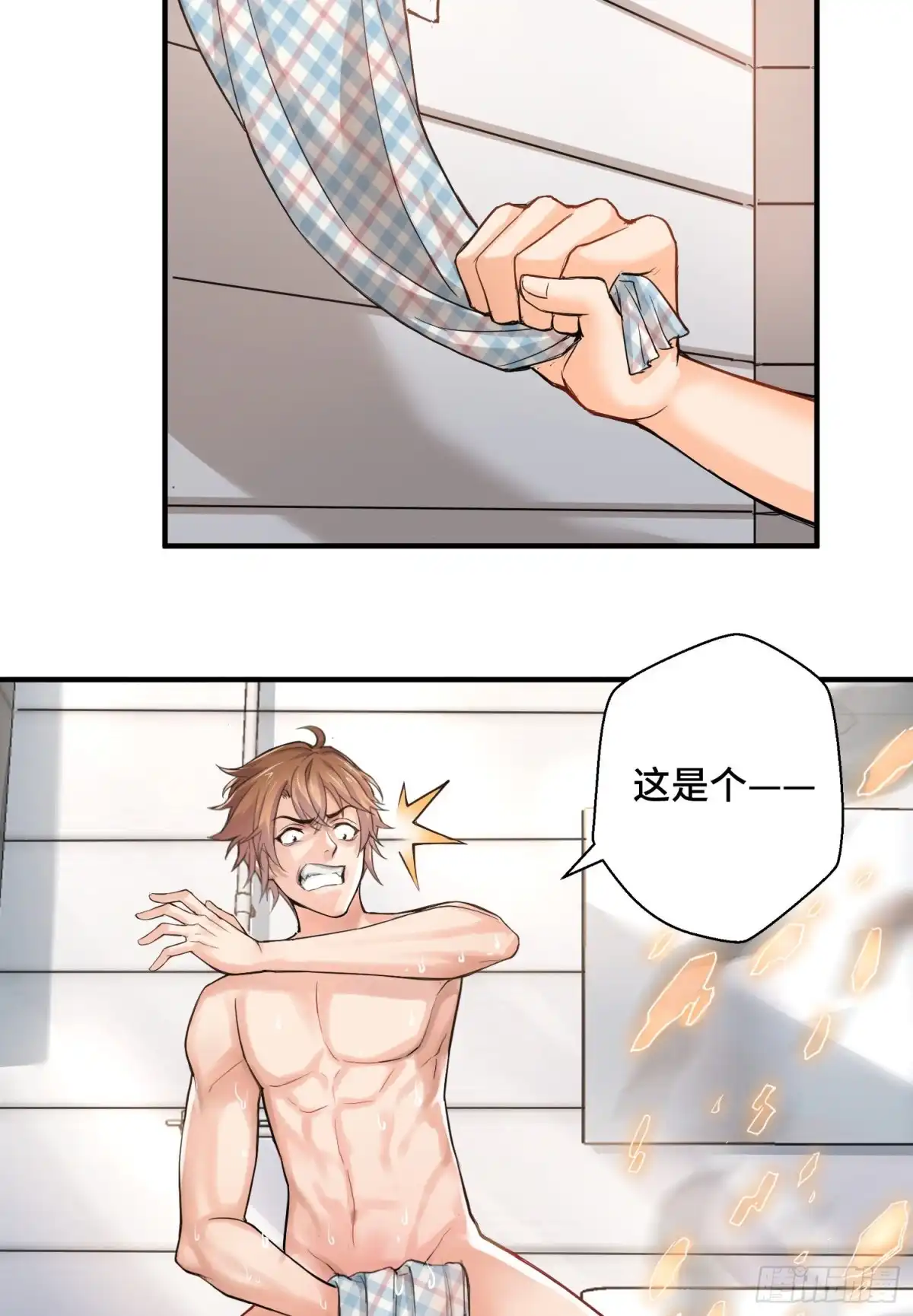 《我的小弟是妖王》沙雕，你要继承我的狗粮吗 第16页