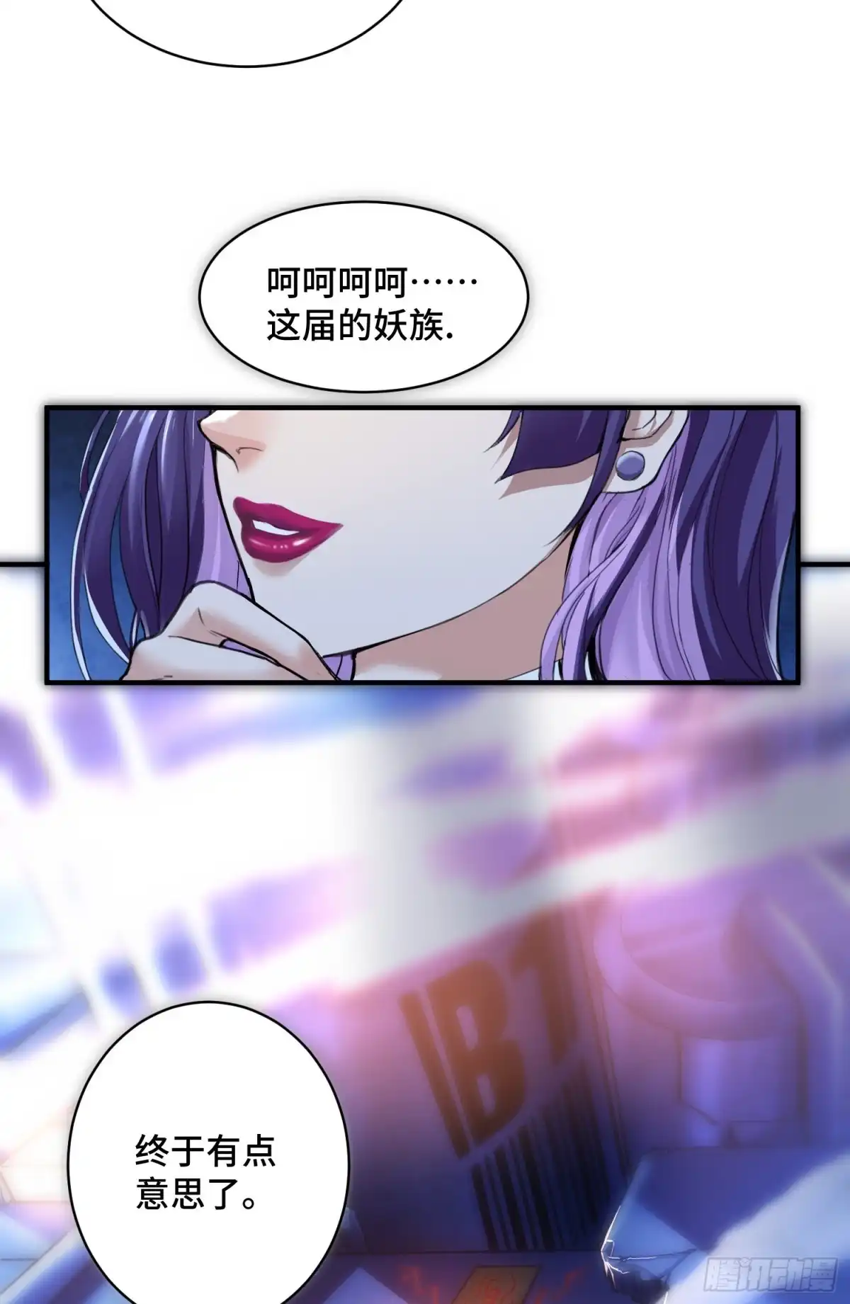 《我的小弟是妖王》沙雕，你要继承我的狗粮吗 第6页