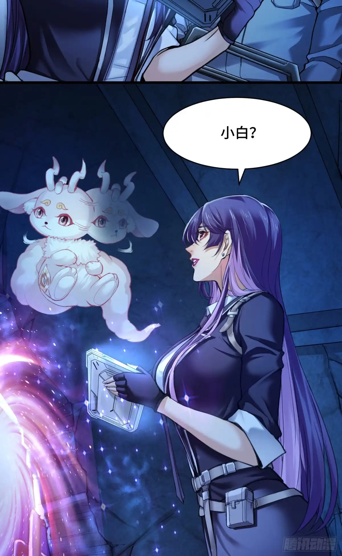 《我的小弟是妖王》沙雕，你要继承我的狗粮吗 第4页