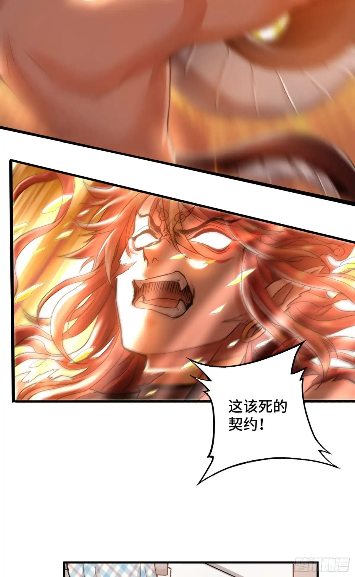 《我的小弟是妖王》沙雕，你要继承我的狗粮吗 第15页