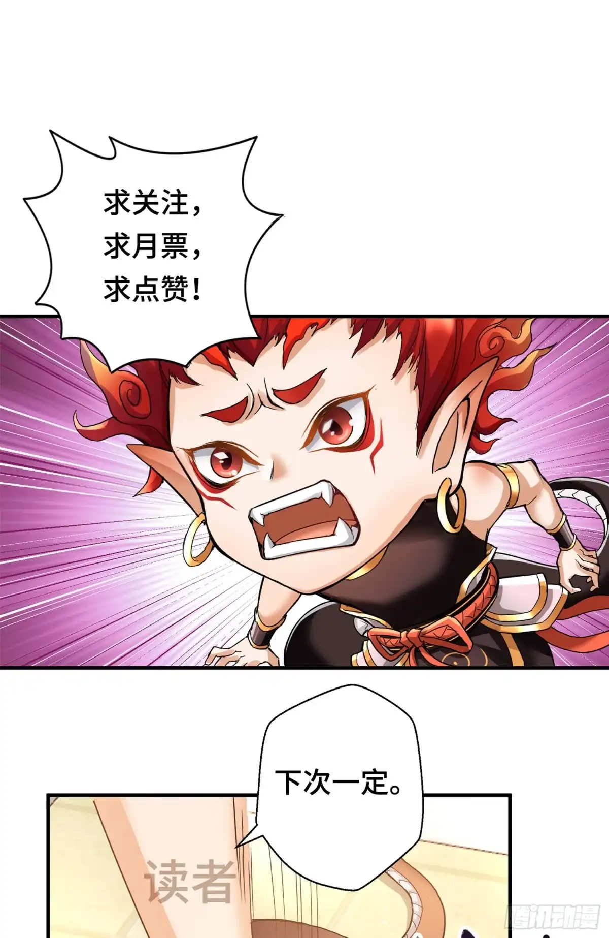 《我的小弟是妖王》沙雕，你要继承我的狗粮吗 第33页