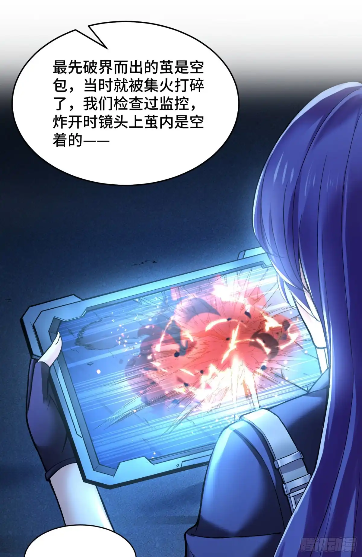 《我的小弟是妖王》沙雕，你要继承我的狗粮吗 第2页