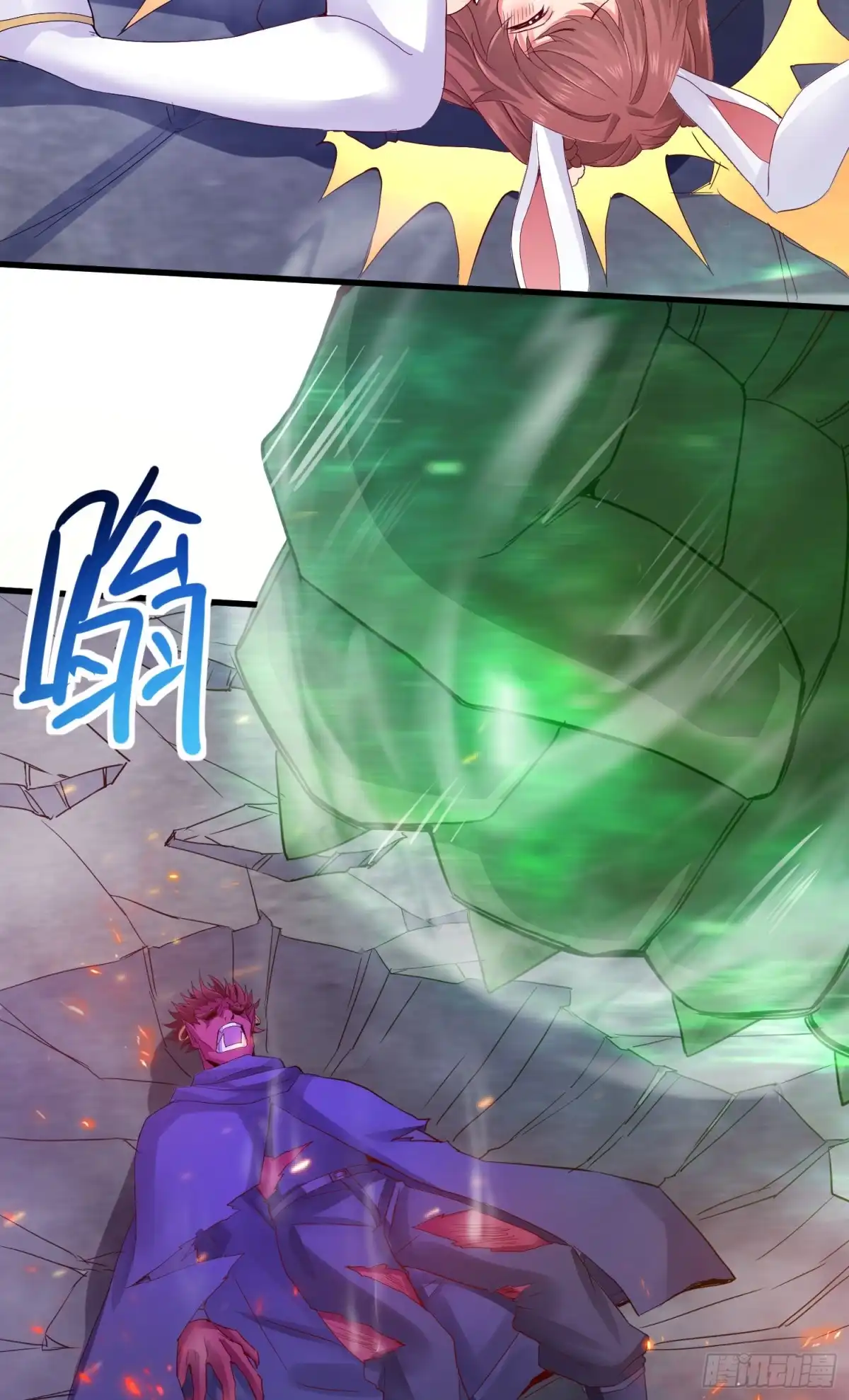 《我的小弟是妖王》失窃的天羽扇 第41页