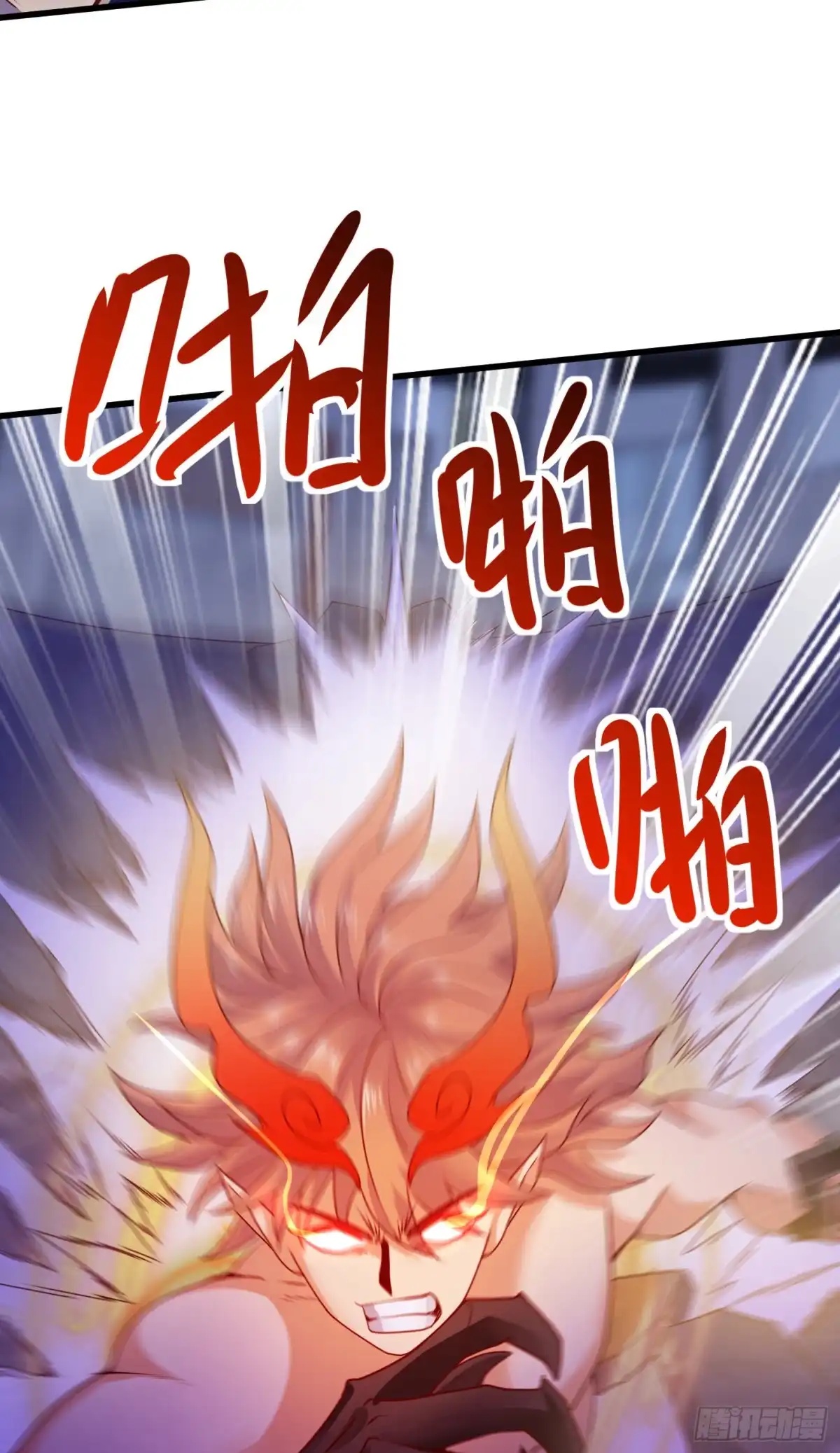 《我的小弟是妖王》失窃的天羽扇 第29页