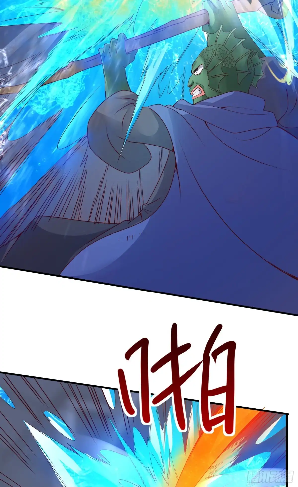 《我的小弟是妖王》失窃的天羽扇 第20页