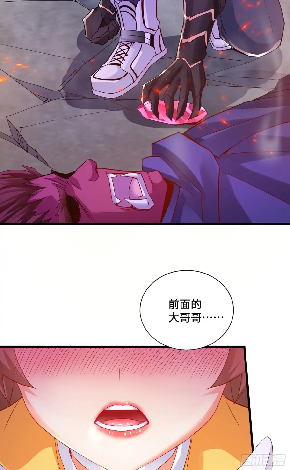 《我的小弟是妖王》失窃的天羽扇 第43页
