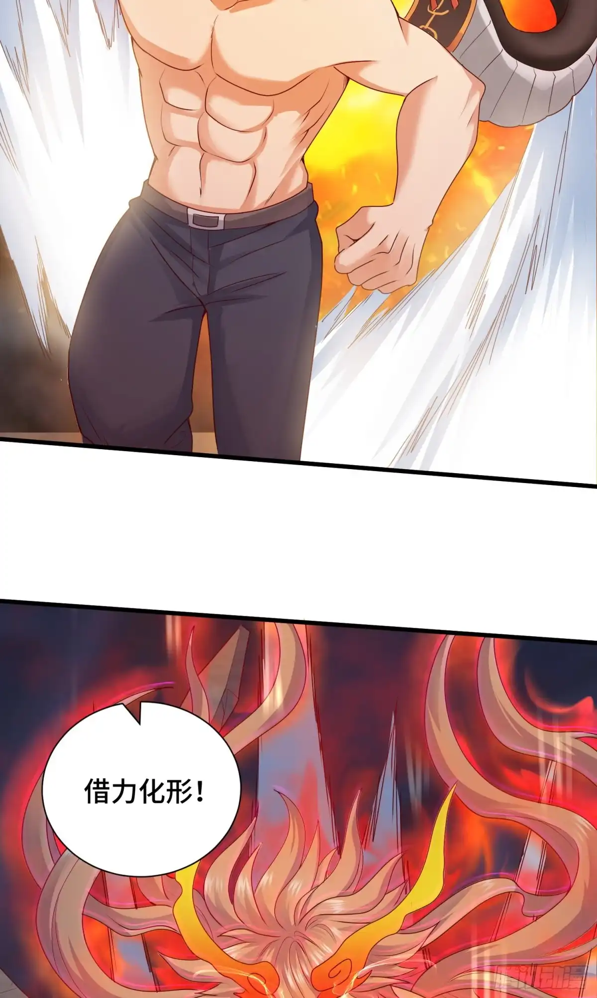 《我的小弟是妖王》失窃的天羽扇 第25页