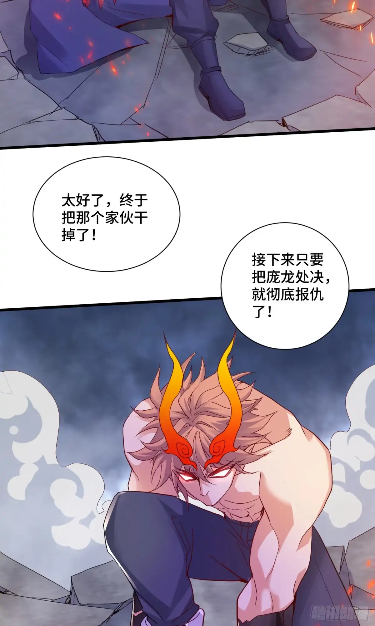 《我的小弟是妖王》失窃的天羽扇 第42页