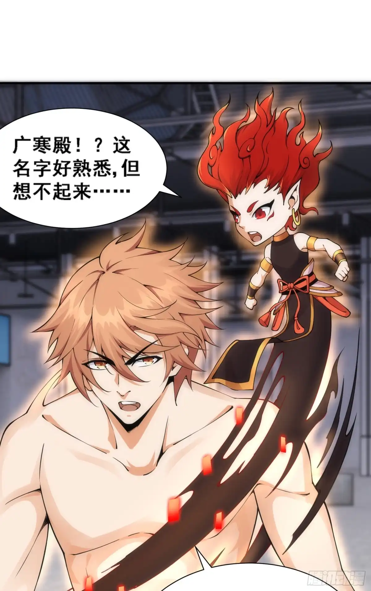 《我的小弟是妖王》猥琐战术，胜利！ 第2页