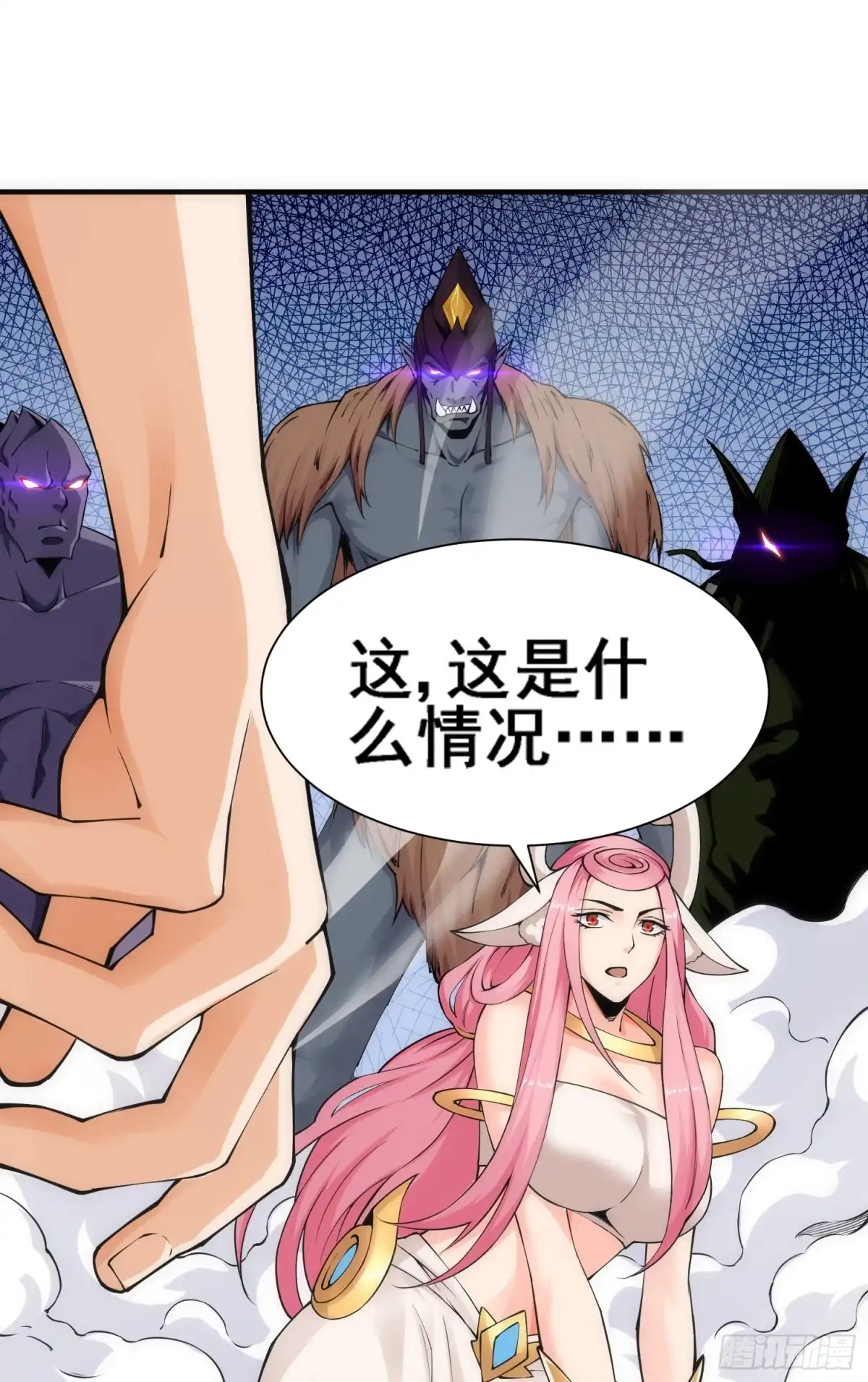 《我的小弟是妖王》猥琐战术，胜利！ 第20页