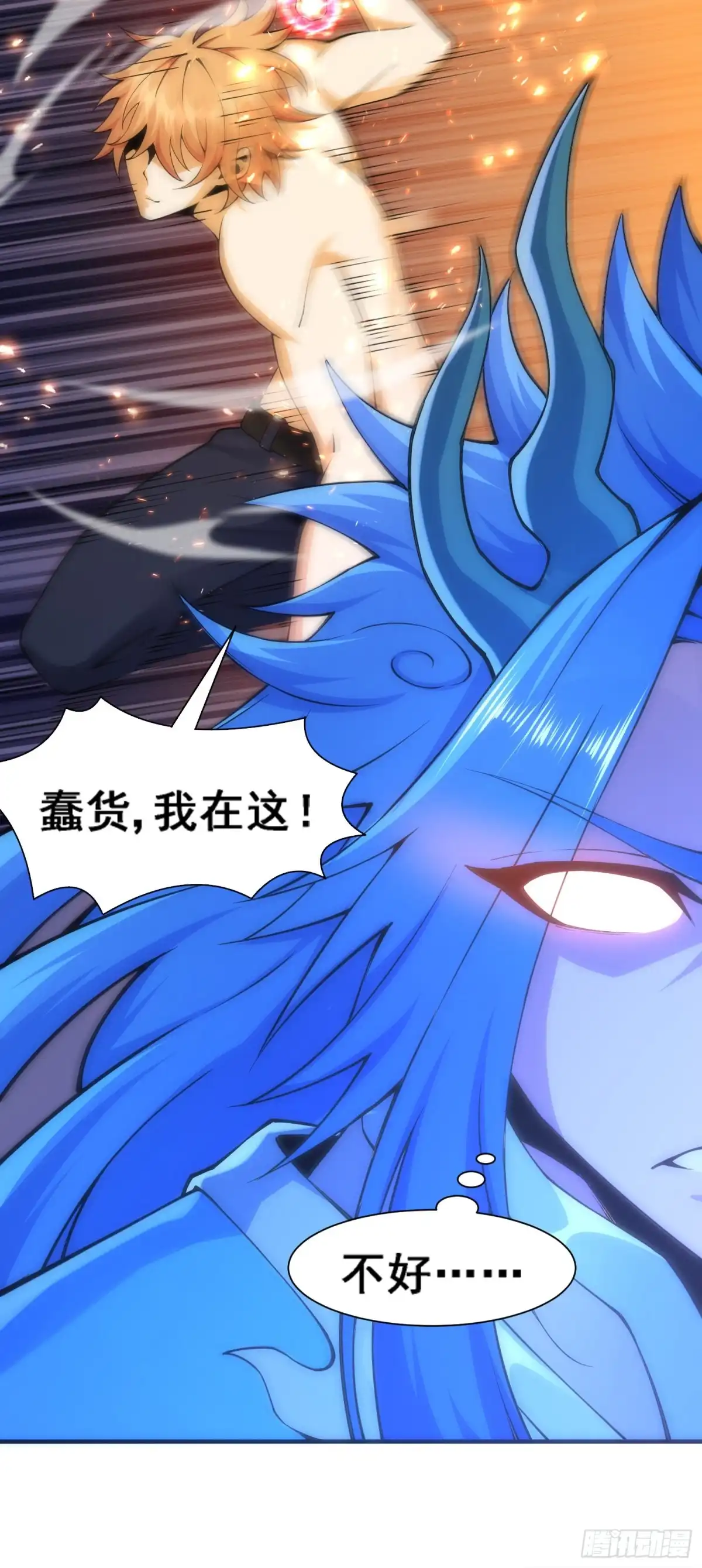 《我的小弟是妖王》猥琐战术，胜利！ 第46页