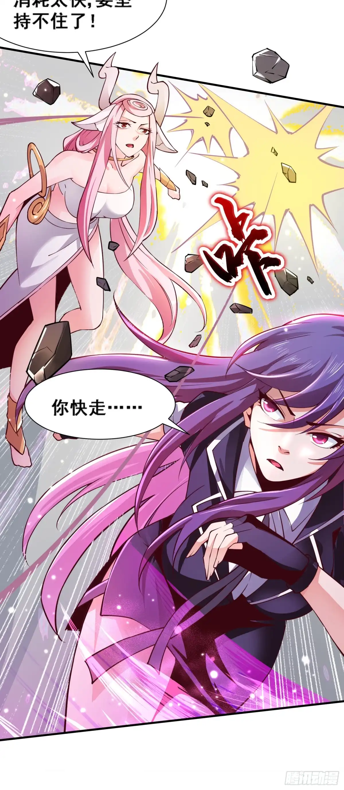 《我的小弟是妖王》猥琐战术，胜利！ 第10页