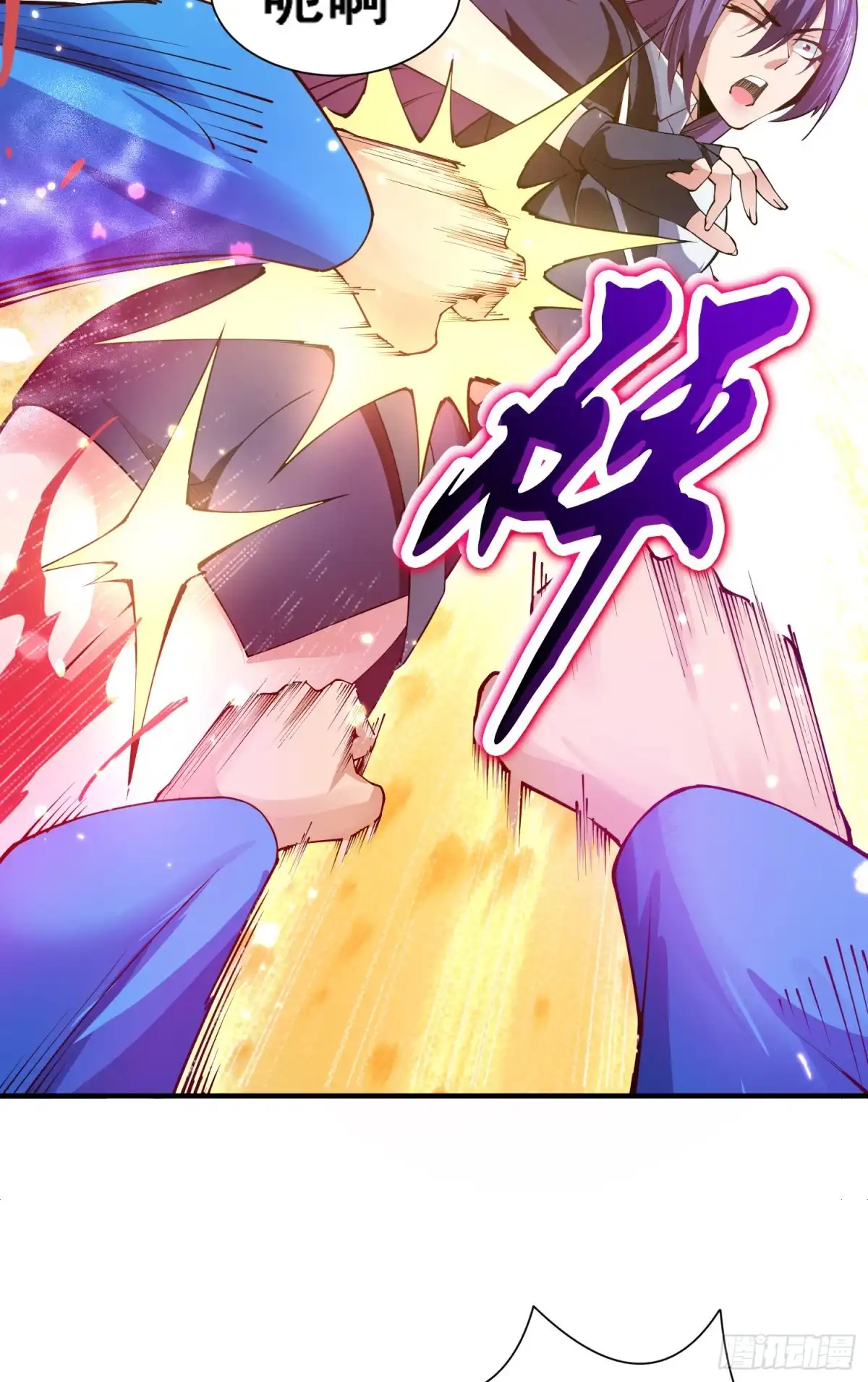 《我的小弟是妖王》猥琐战术，胜利！ 第15页