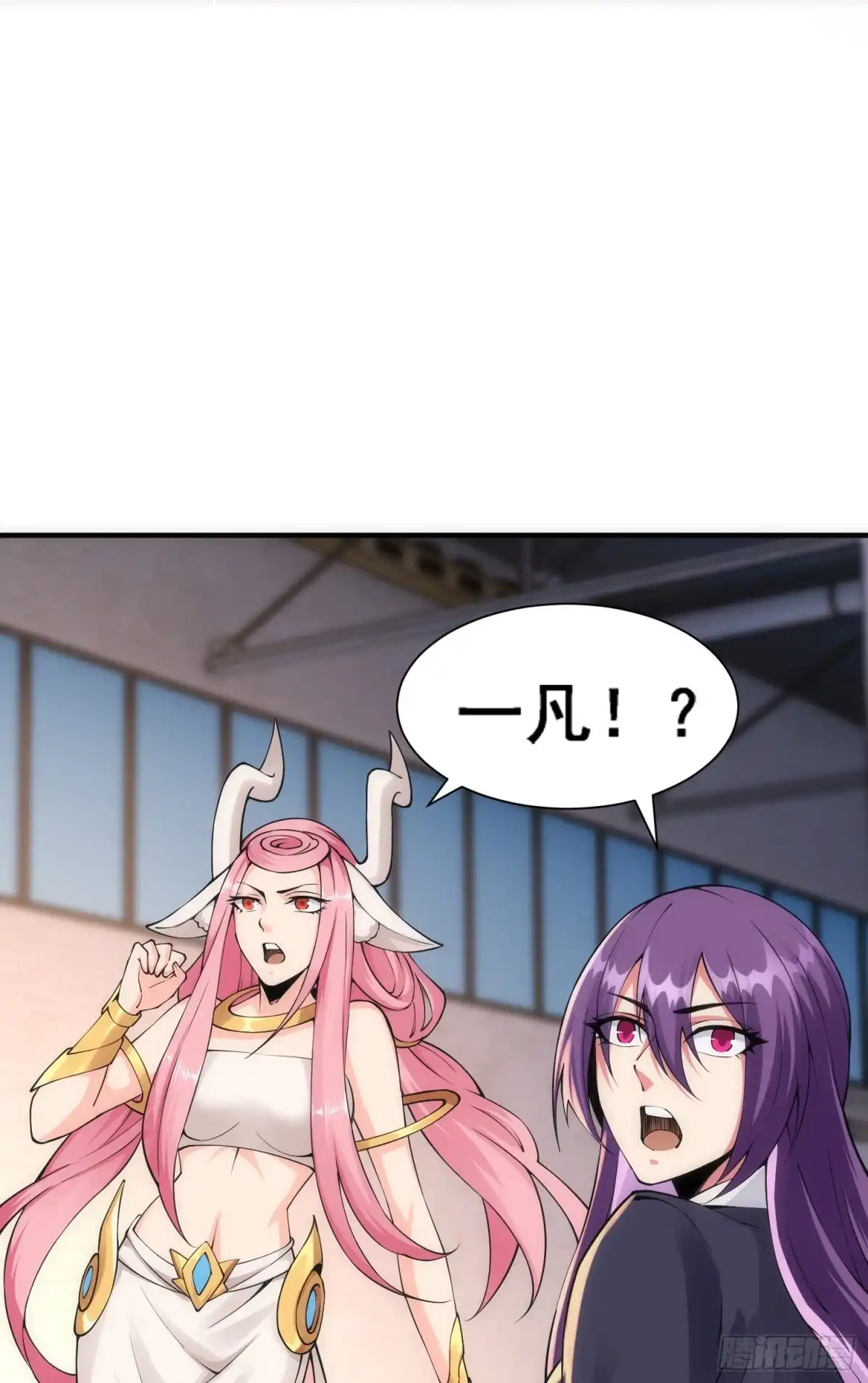 《我的小弟是妖王》猥琐战术，胜利！ 第23页