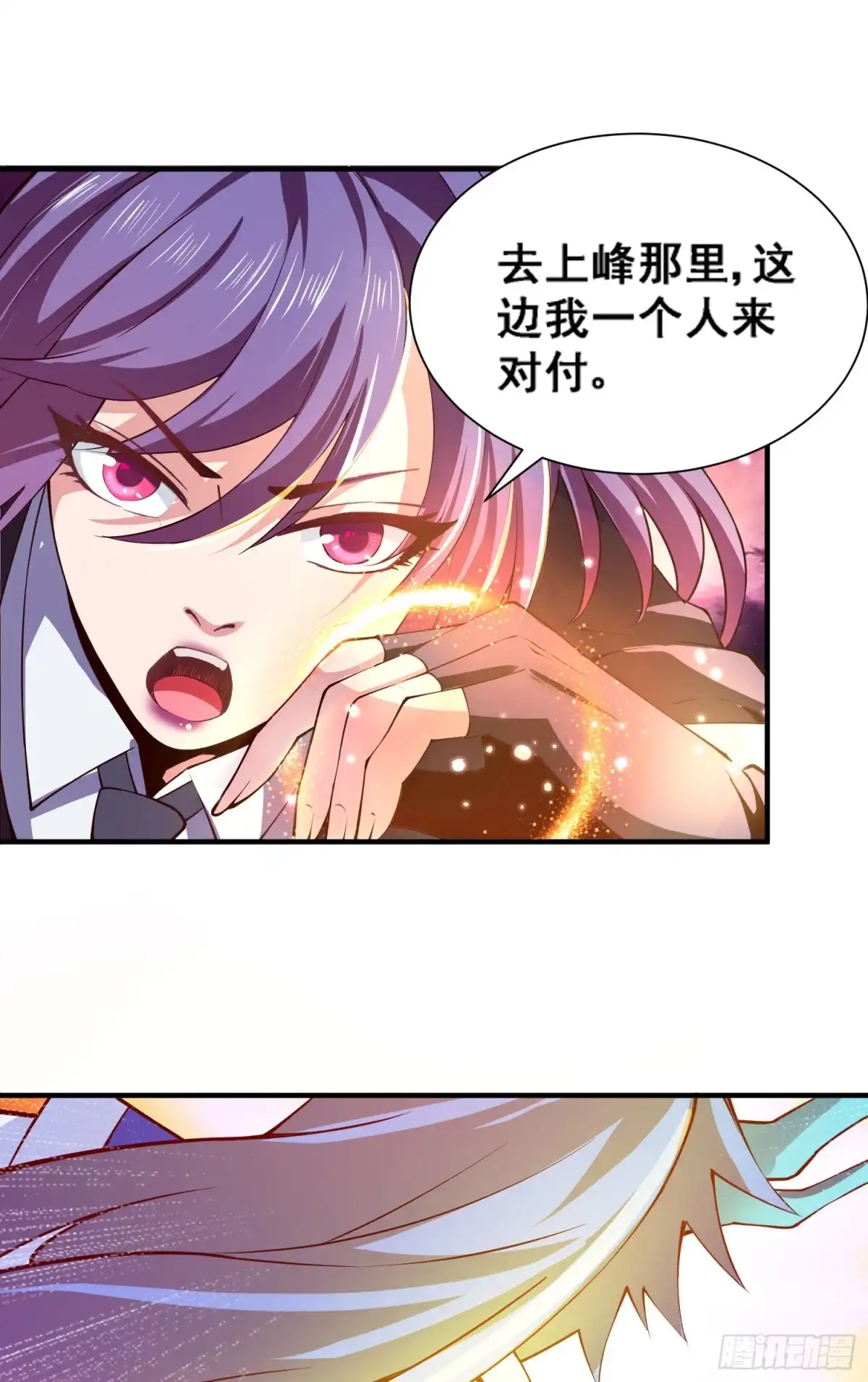 《我的小弟是妖王》猥琐战术，胜利！ 第11页