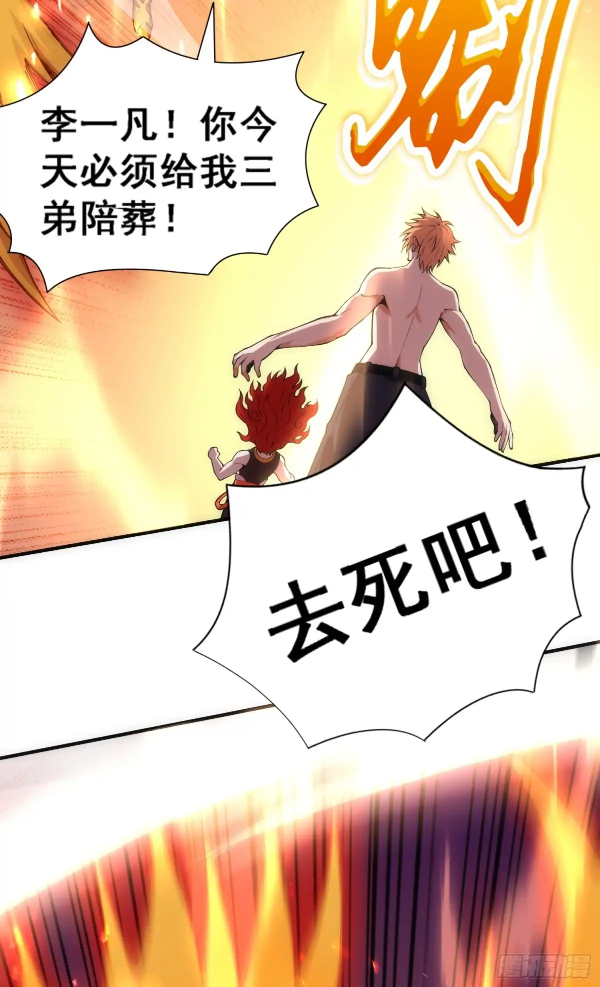 《我的小弟是妖王》猥琐战术，胜利！ 第54页