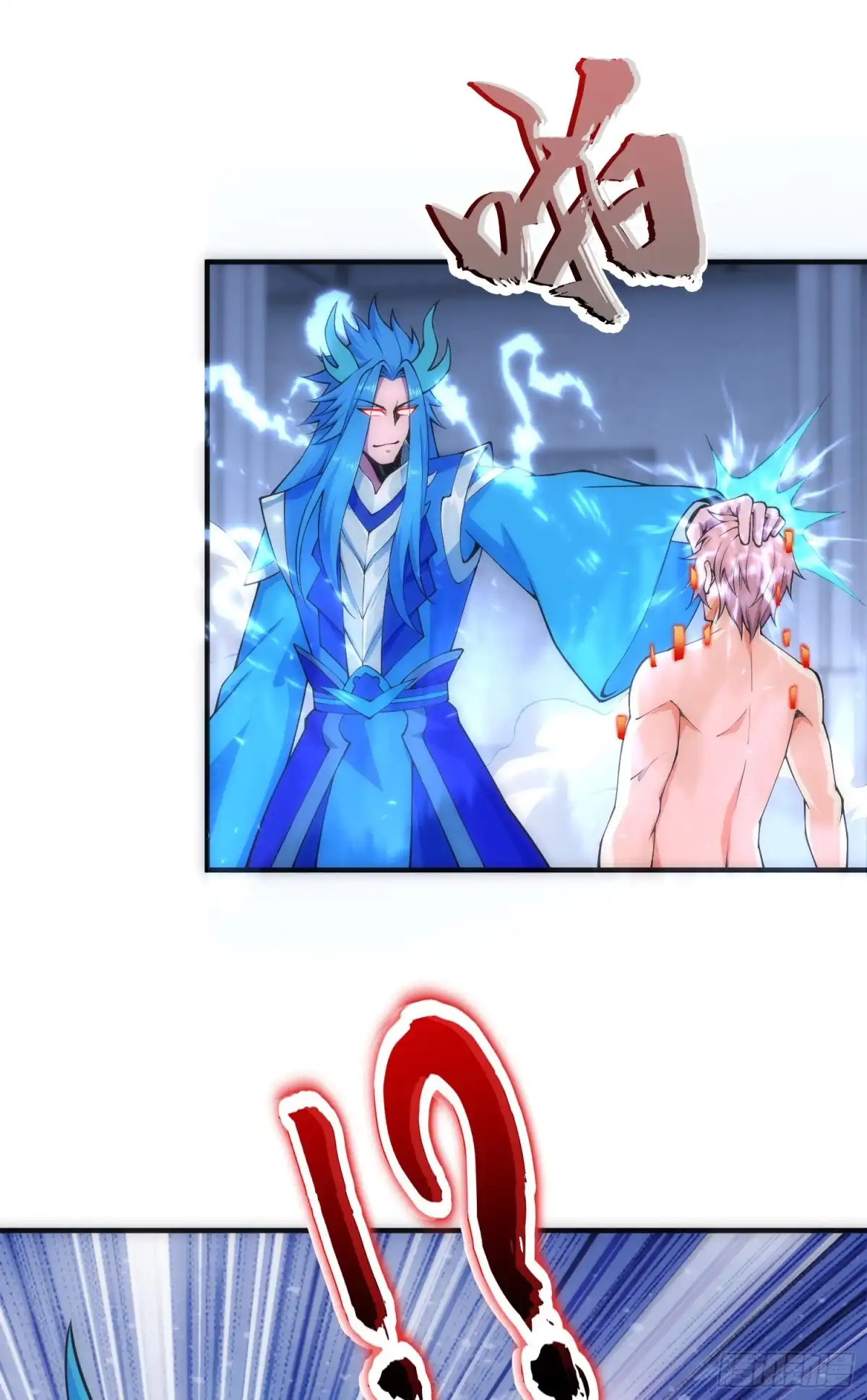 《我的小弟是妖王》猥琐战术，胜利！ 第44页