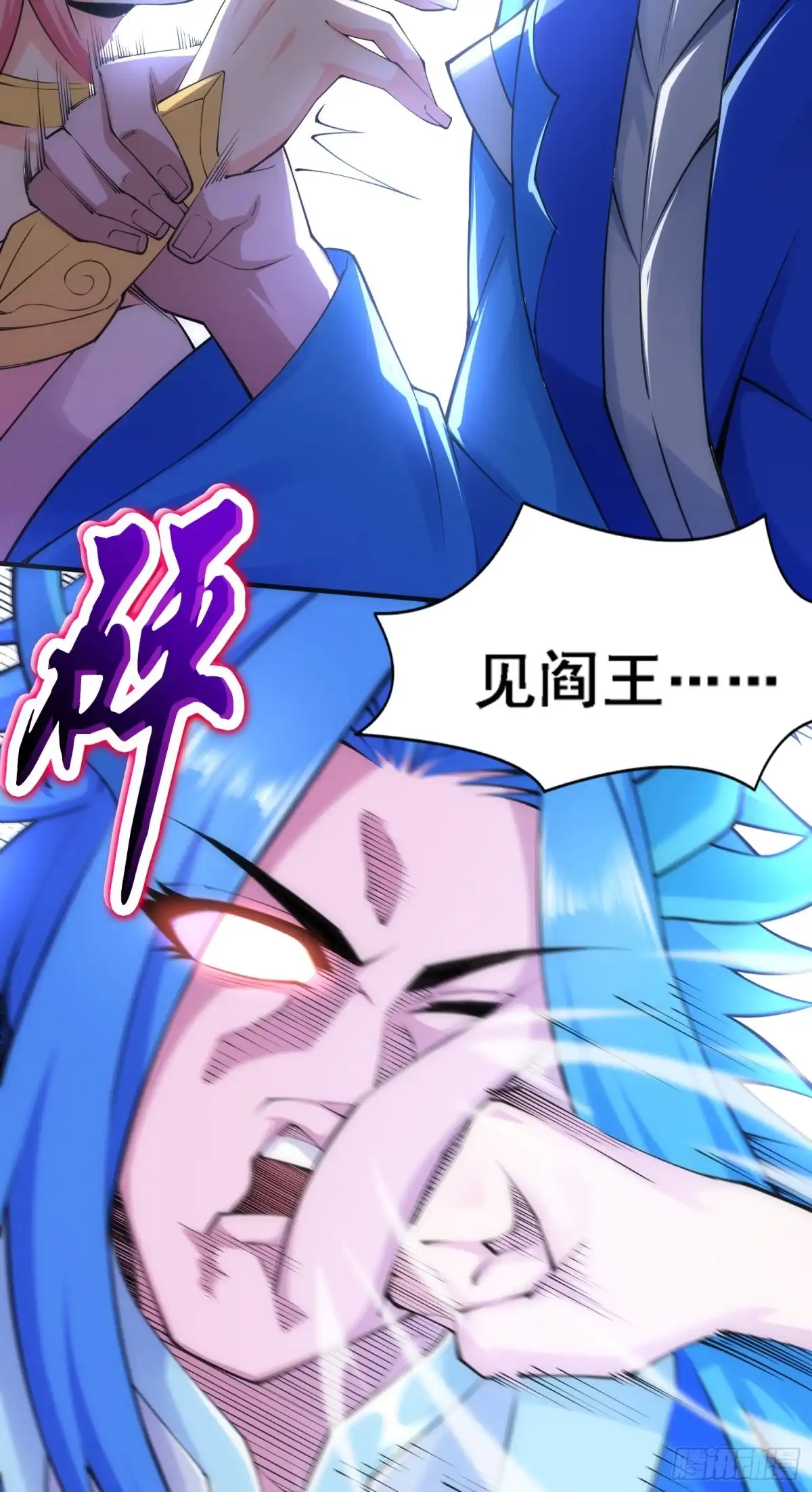 《我的小弟是妖王》猥琐战术，胜利！ 第18页