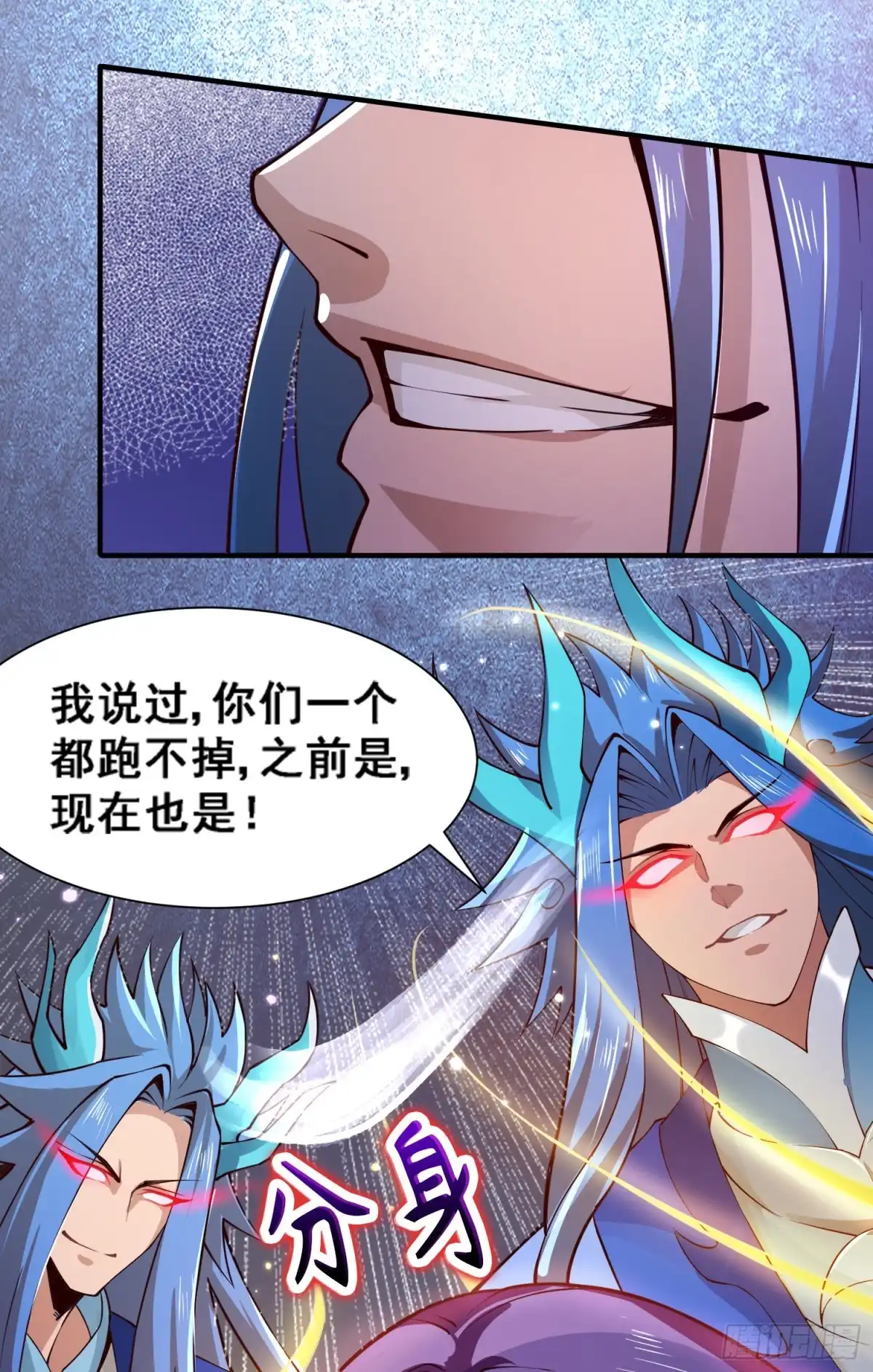 《我的小弟是妖王》猥琐战术，胜利！ 第13页