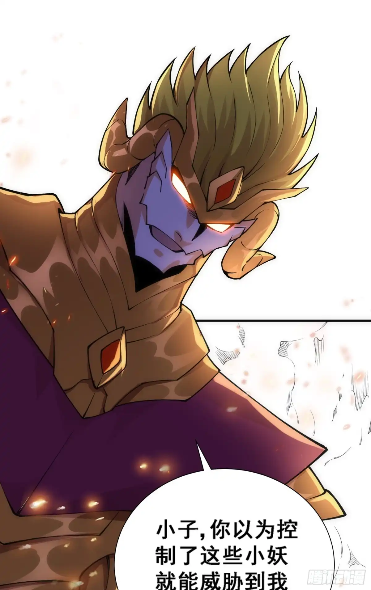 《我的小弟是妖王》猥琐战术，胜利！ 第29页