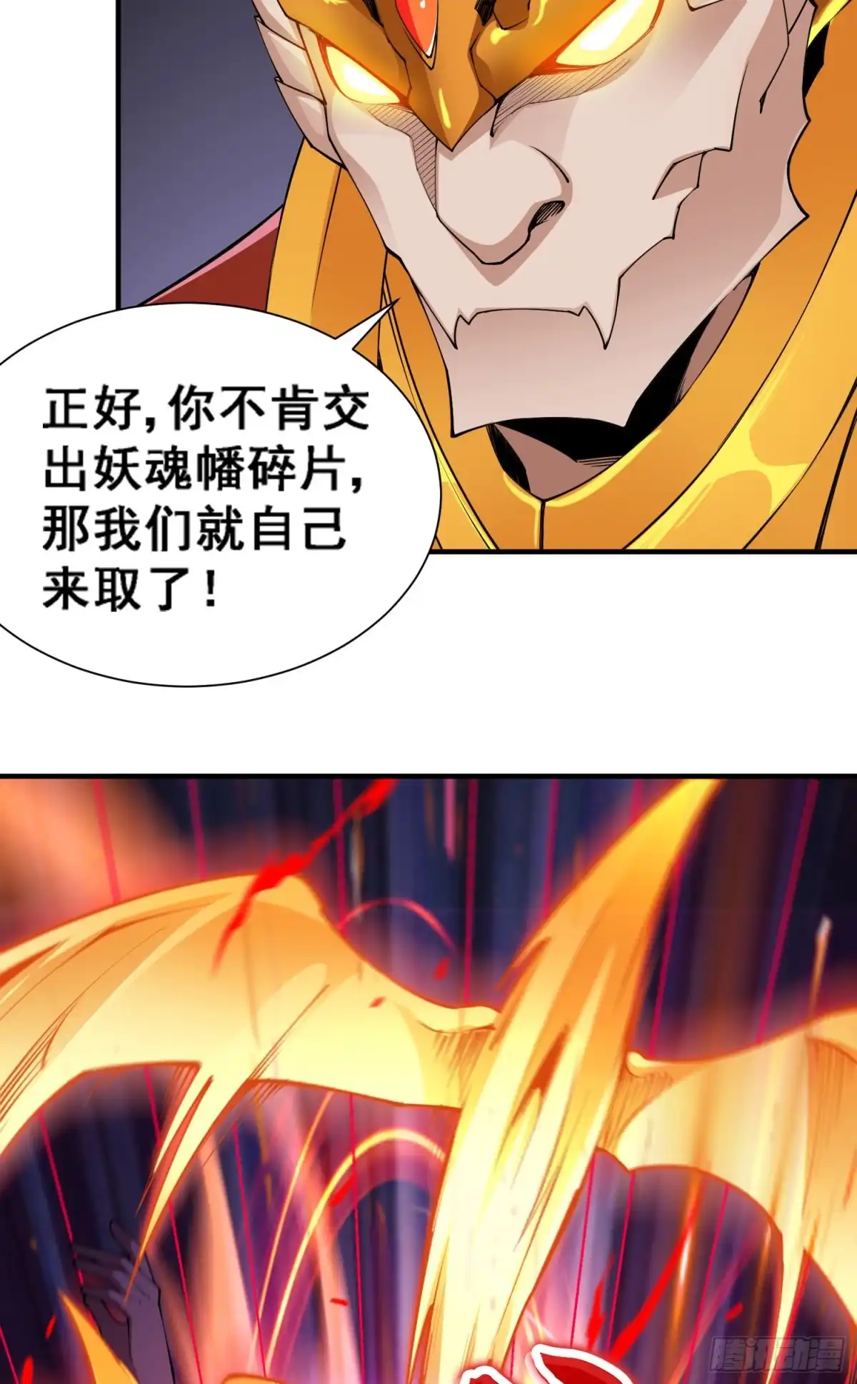 《我的小弟是妖王》猥琐战术，胜利！ 第35页