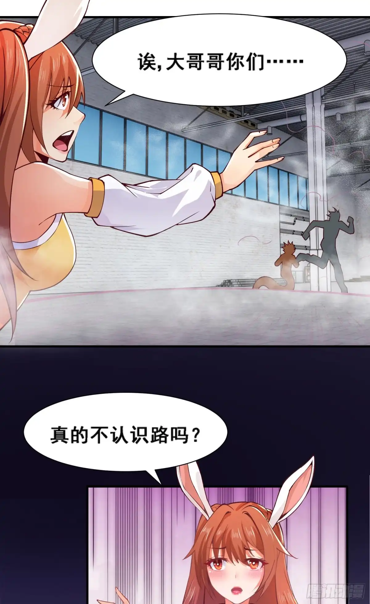 《我的小弟是妖王》猥琐战术，胜利！ 第7页