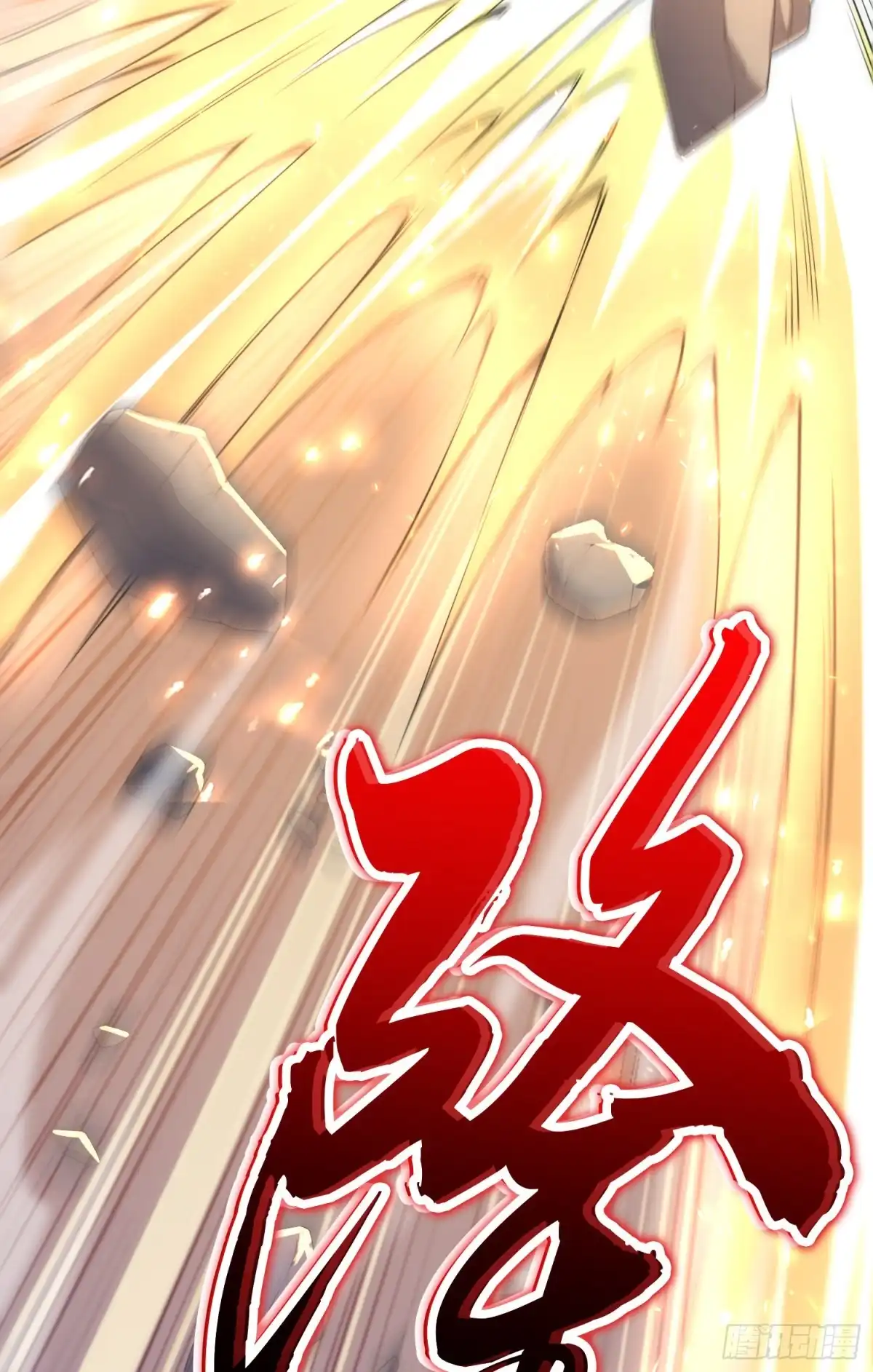 《我的小弟是妖王》猥琐战术，胜利！ 第4页