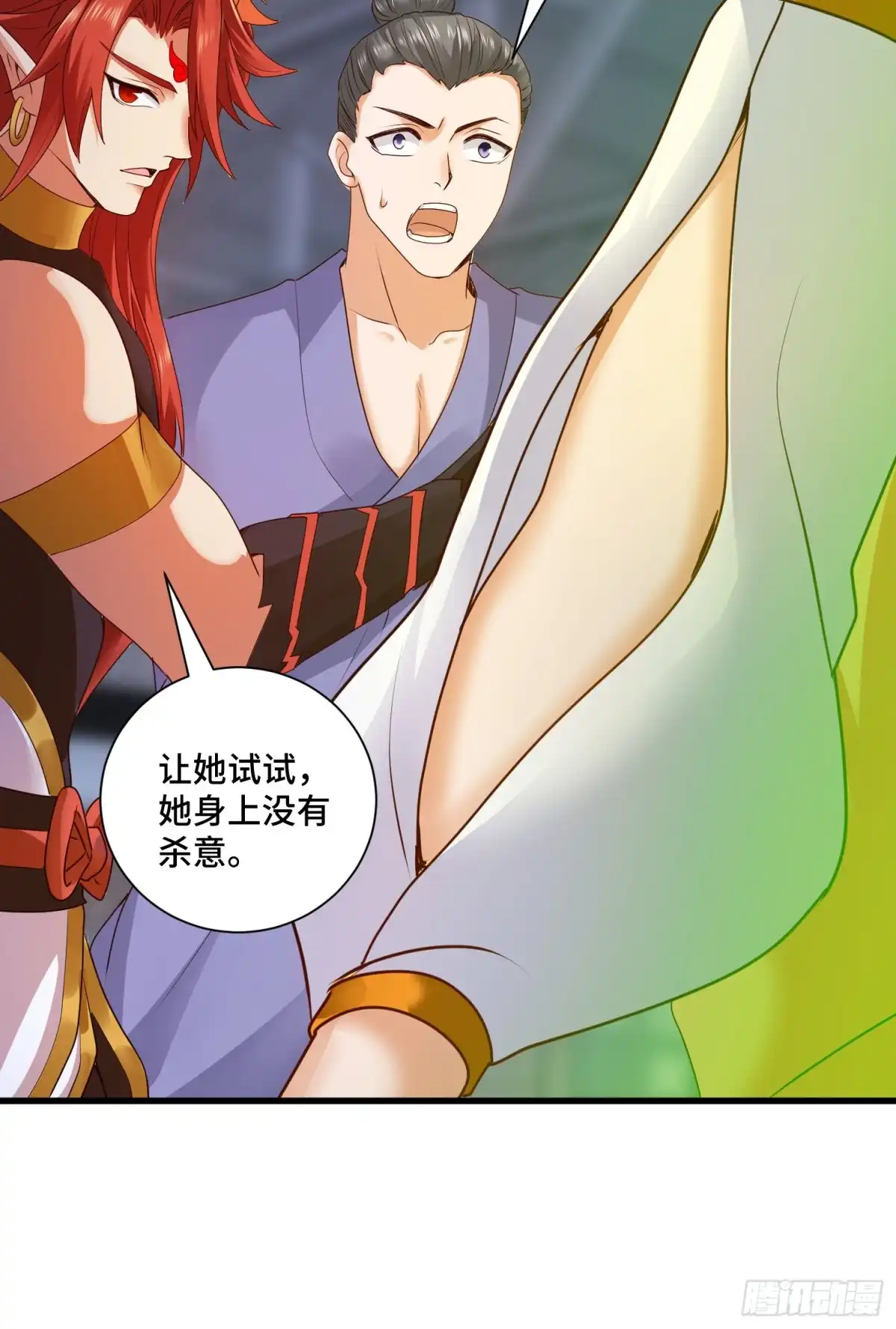 《我的小弟是妖王》高阶药师池小丫 第34页