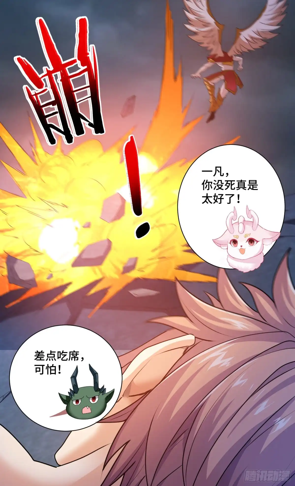 《我的小弟是妖王》高阶药师池小丫 第40页