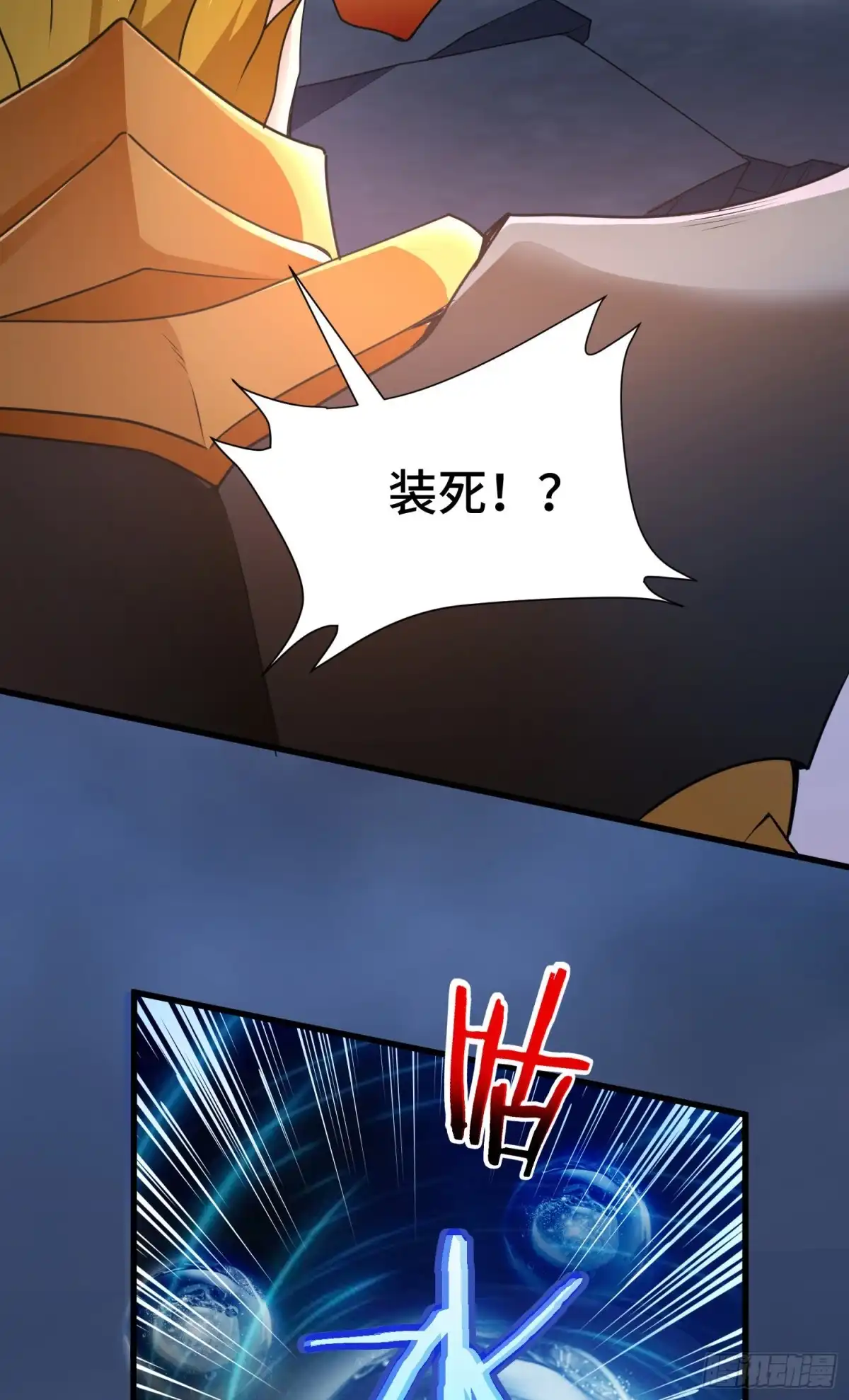 《我的小弟是妖王》高阶药师池小丫 第7页