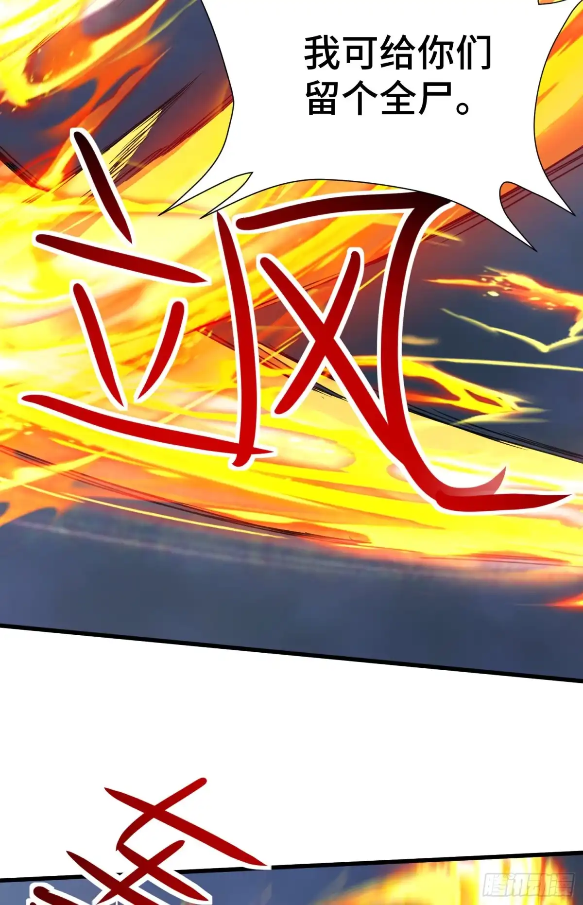 《我的小弟是妖王》高阶药师池小丫 第46页