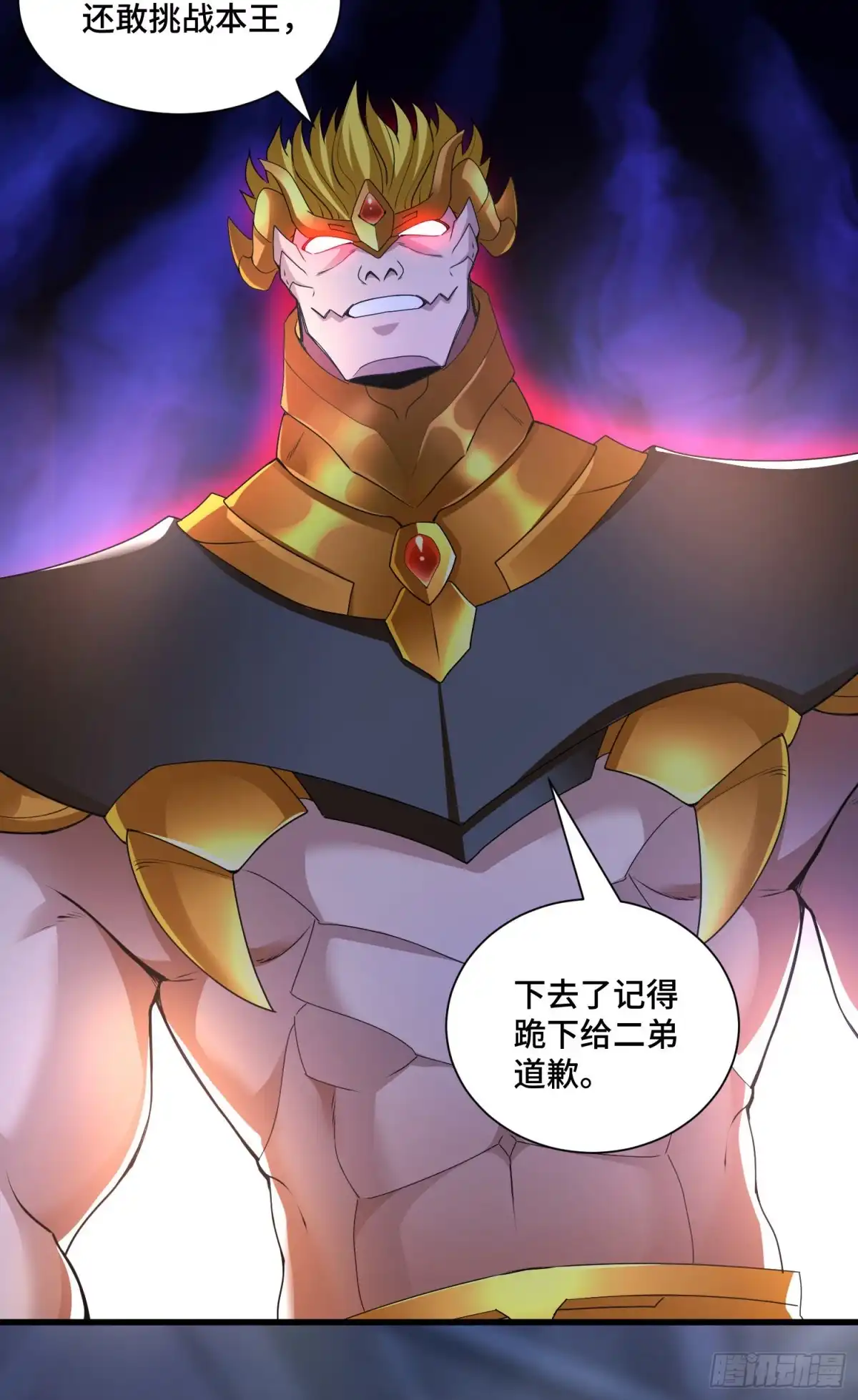 《我的小弟是妖王》高阶药师池小丫 第3页