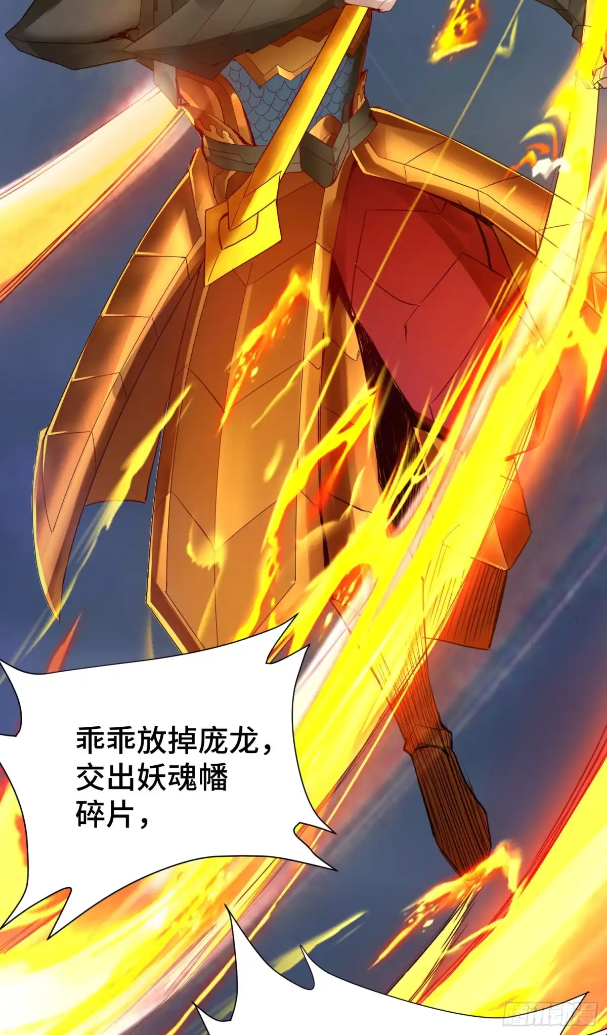 《我的小弟是妖王》高阶药师池小丫 第31页