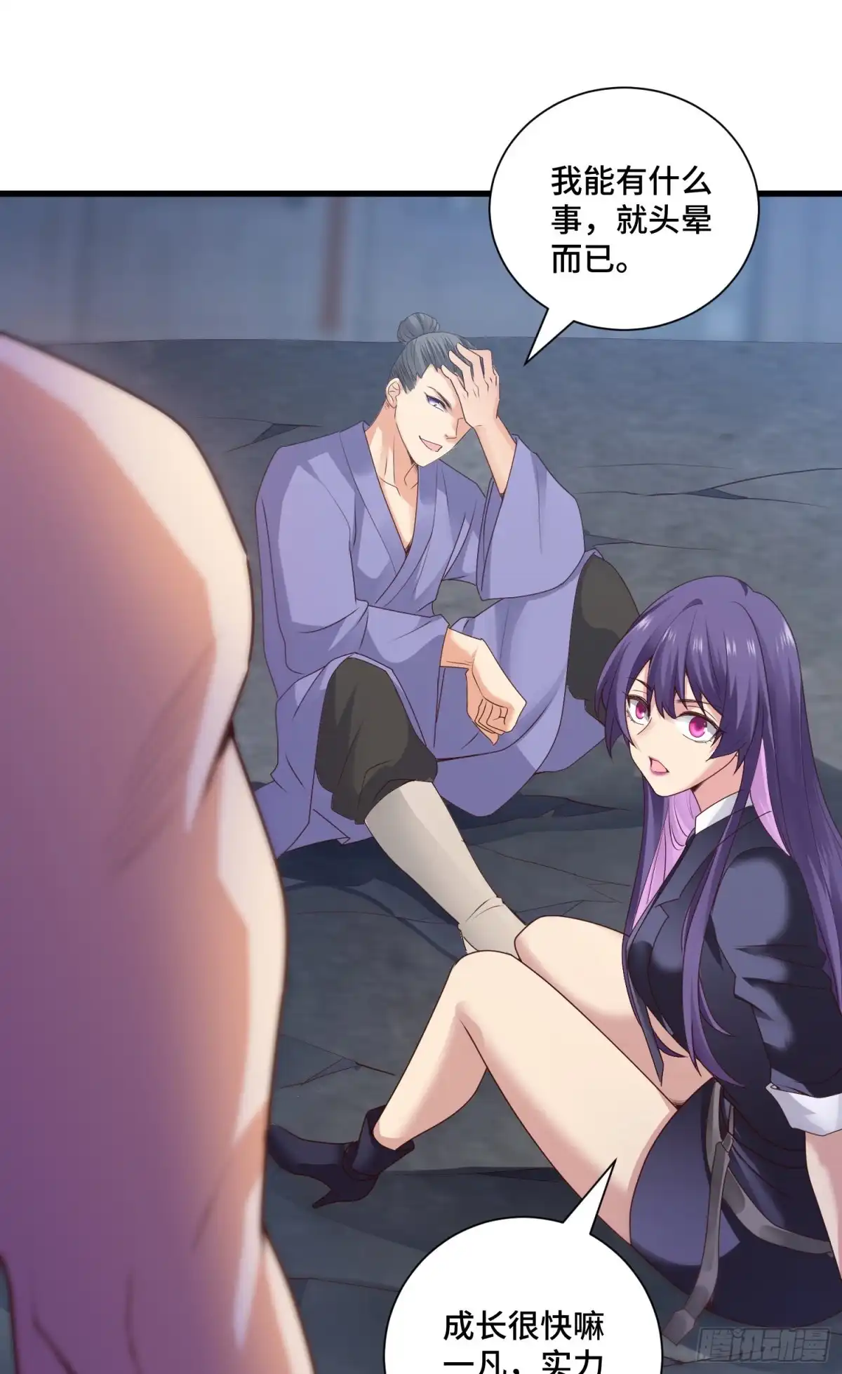 《我的小弟是妖王》高阶药师池小丫 第19页