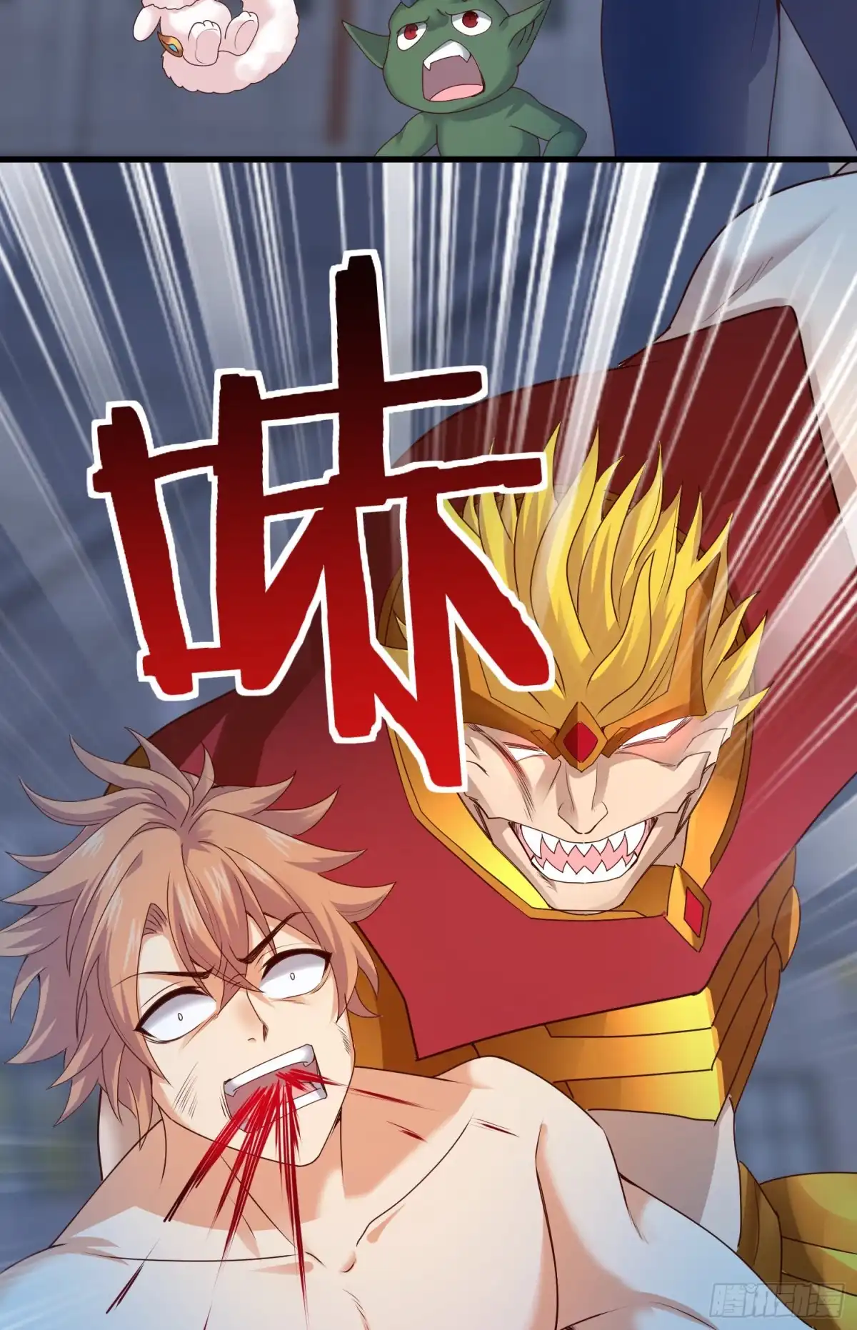 《我的小弟是妖王》高阶药师池小丫 第21页
