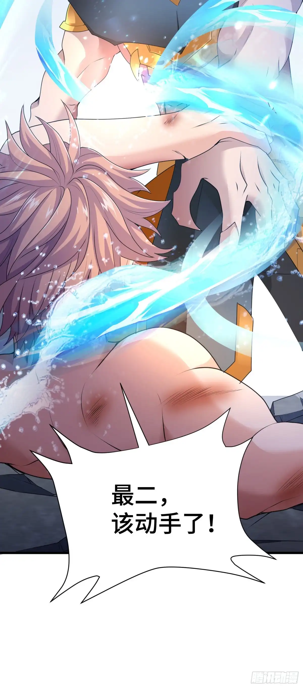 《我的小弟是妖王》高阶药师池小丫 第9页