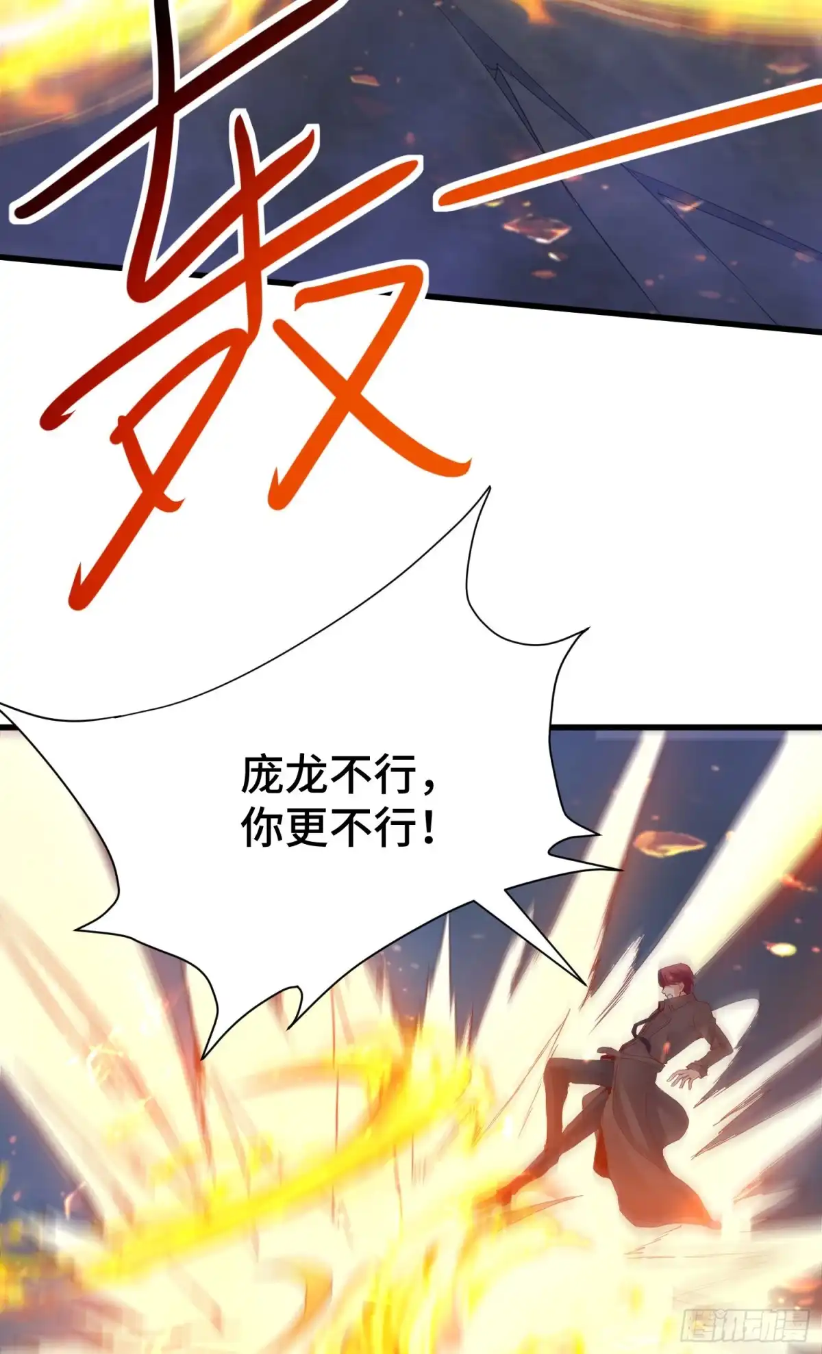 《我的小弟是妖王》高阶药师池小丫 第48页