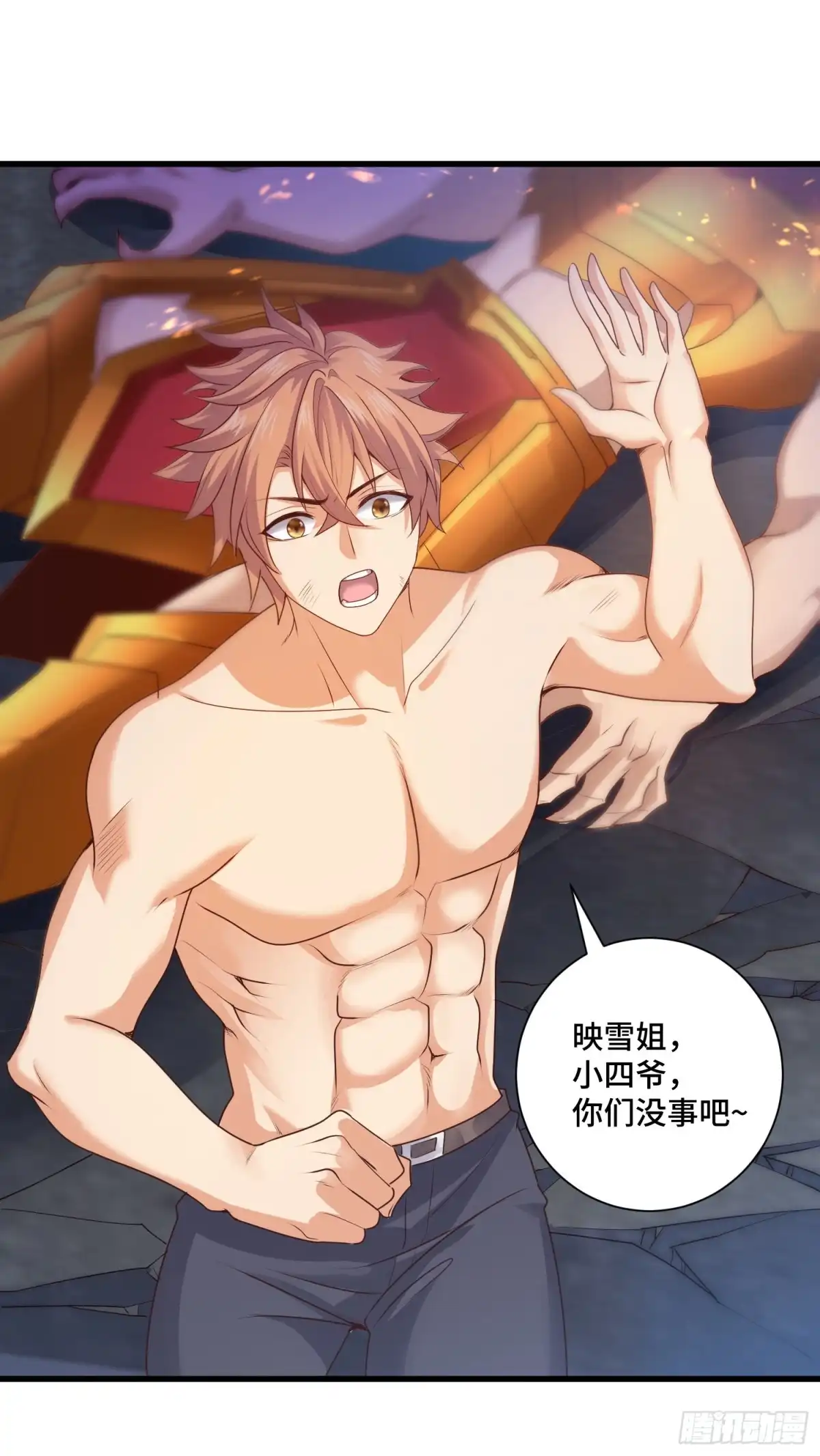 《我的小弟是妖王》高阶药师池小丫 第18页