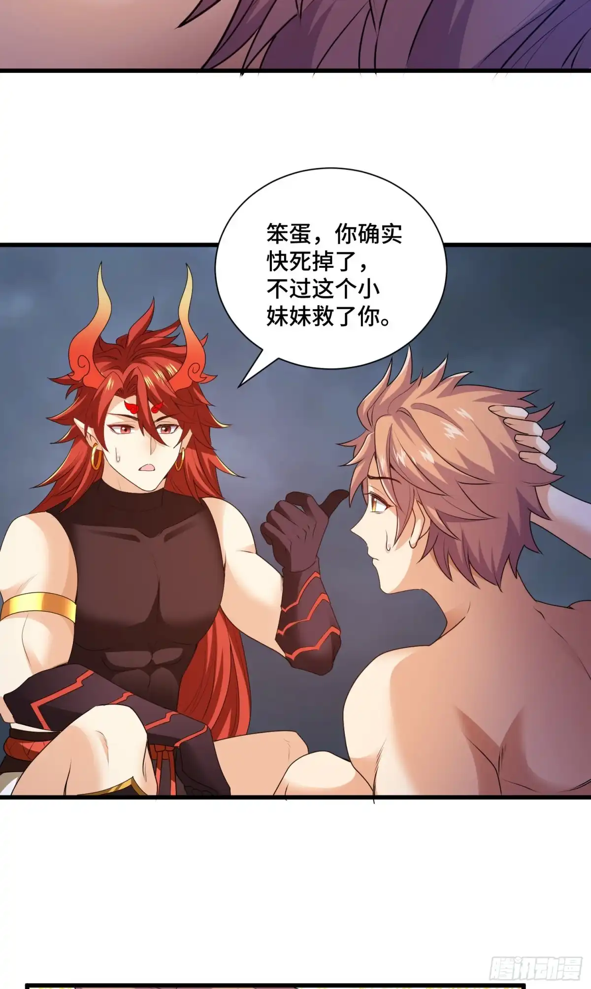 《我的小弟是妖王》高阶药师池小丫 第41页