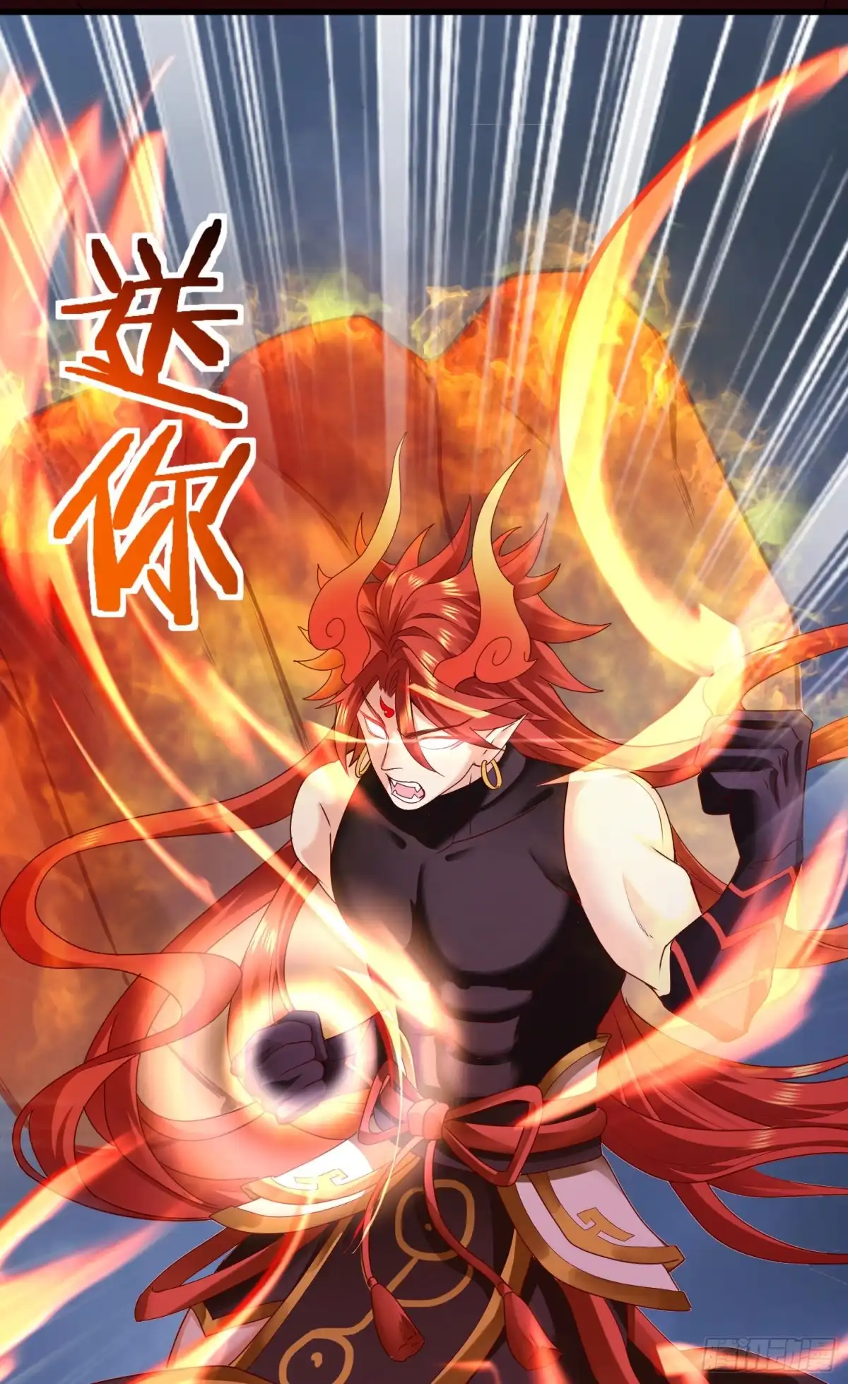 《我的小弟是妖王》高阶药师池小丫 第11页