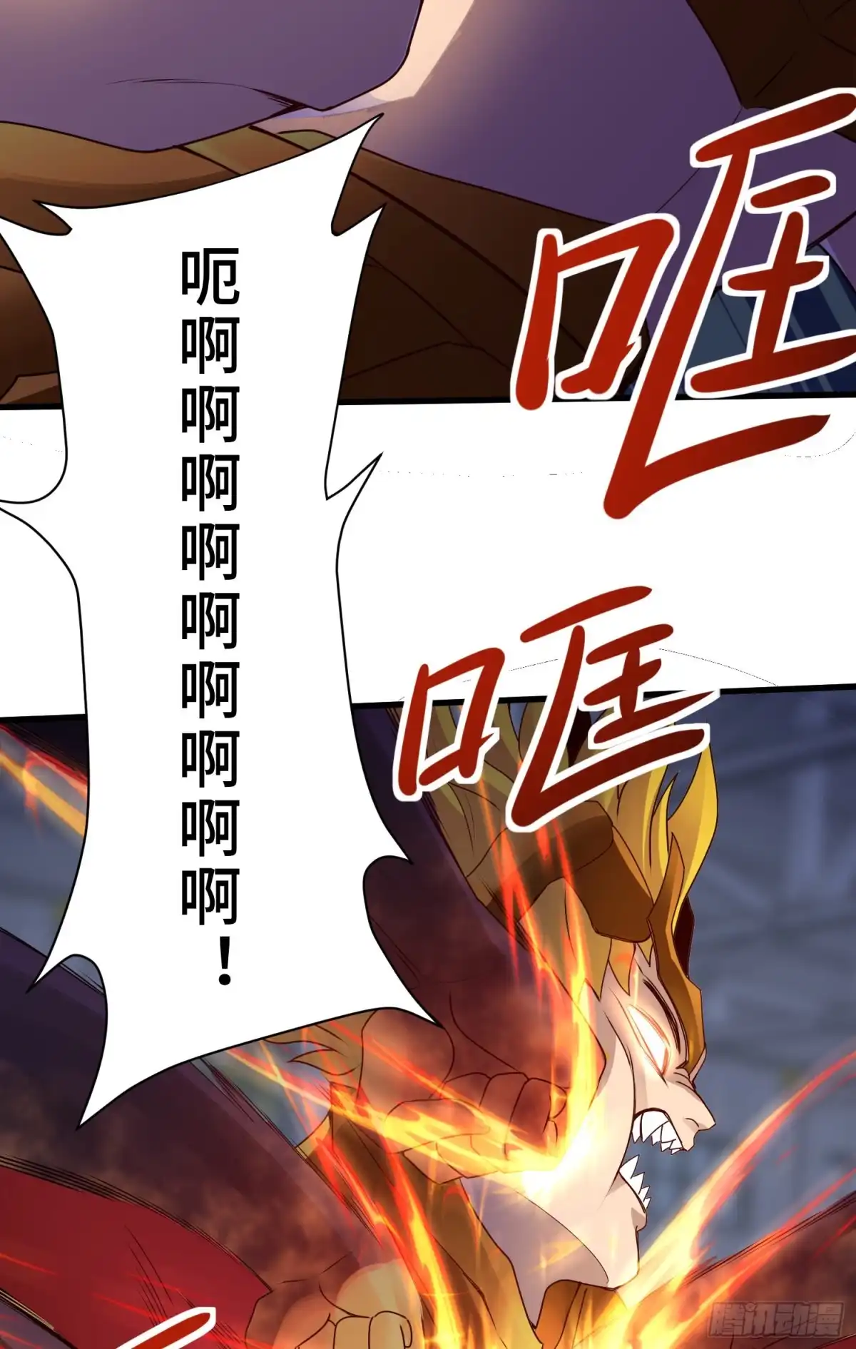 《我的小弟是妖王》高阶药师池小丫 第14页