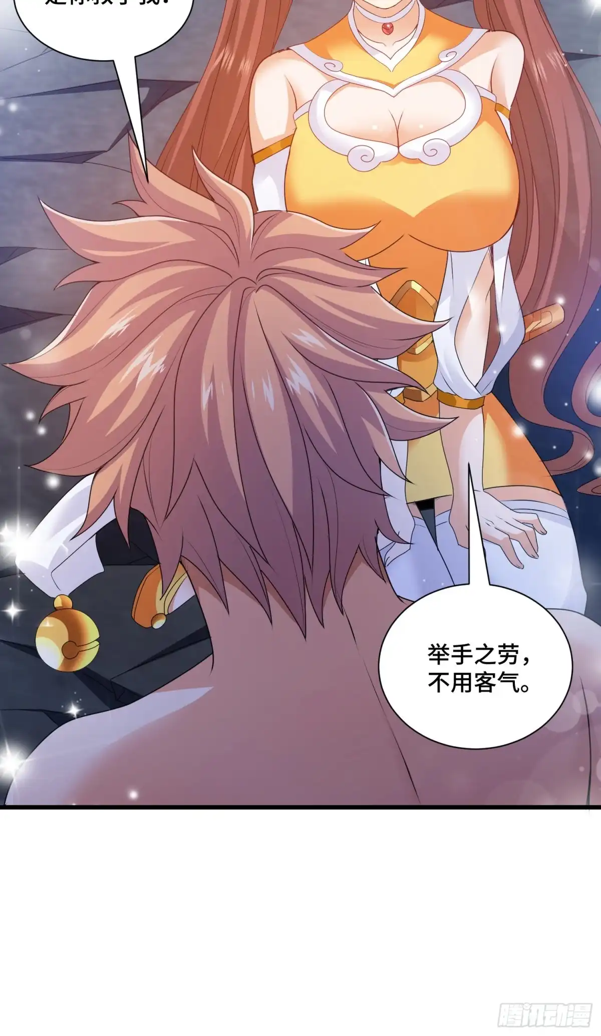 《我的小弟是妖王》高阶药师池小丫 第43页