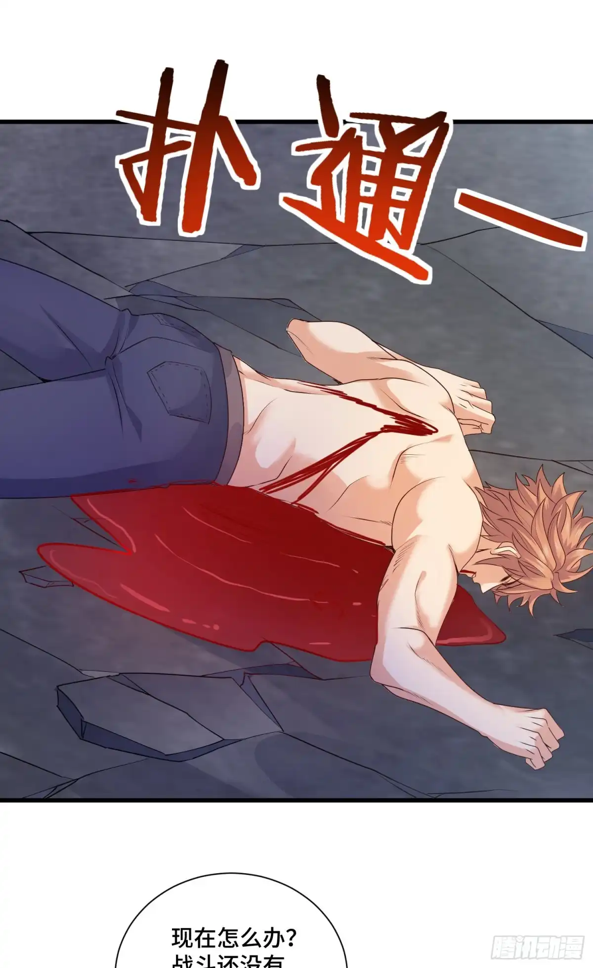 《我的小弟是妖王》高阶药师池小丫 第26页
