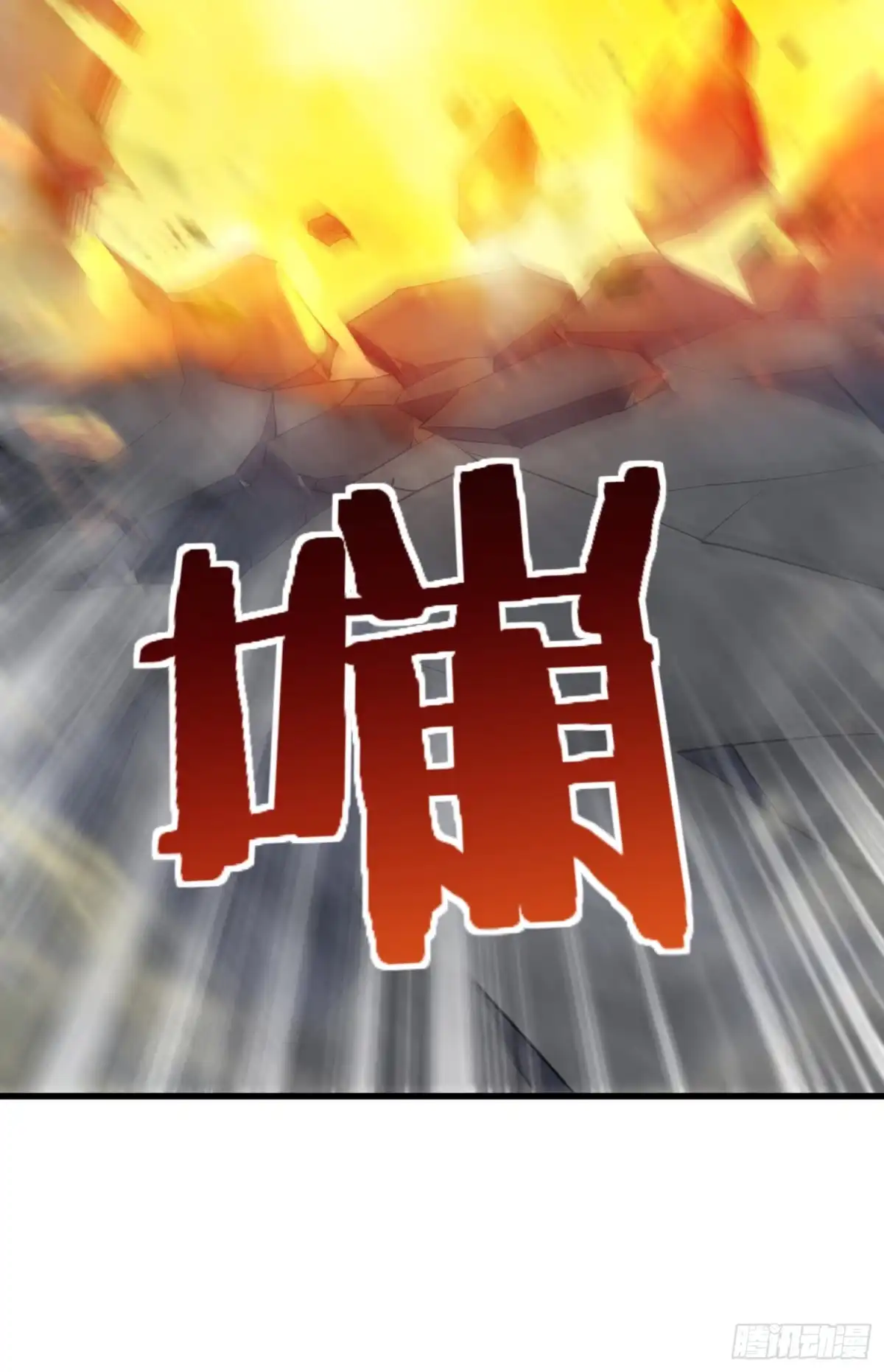 《我的小弟是妖王》回魂药阵 第32页