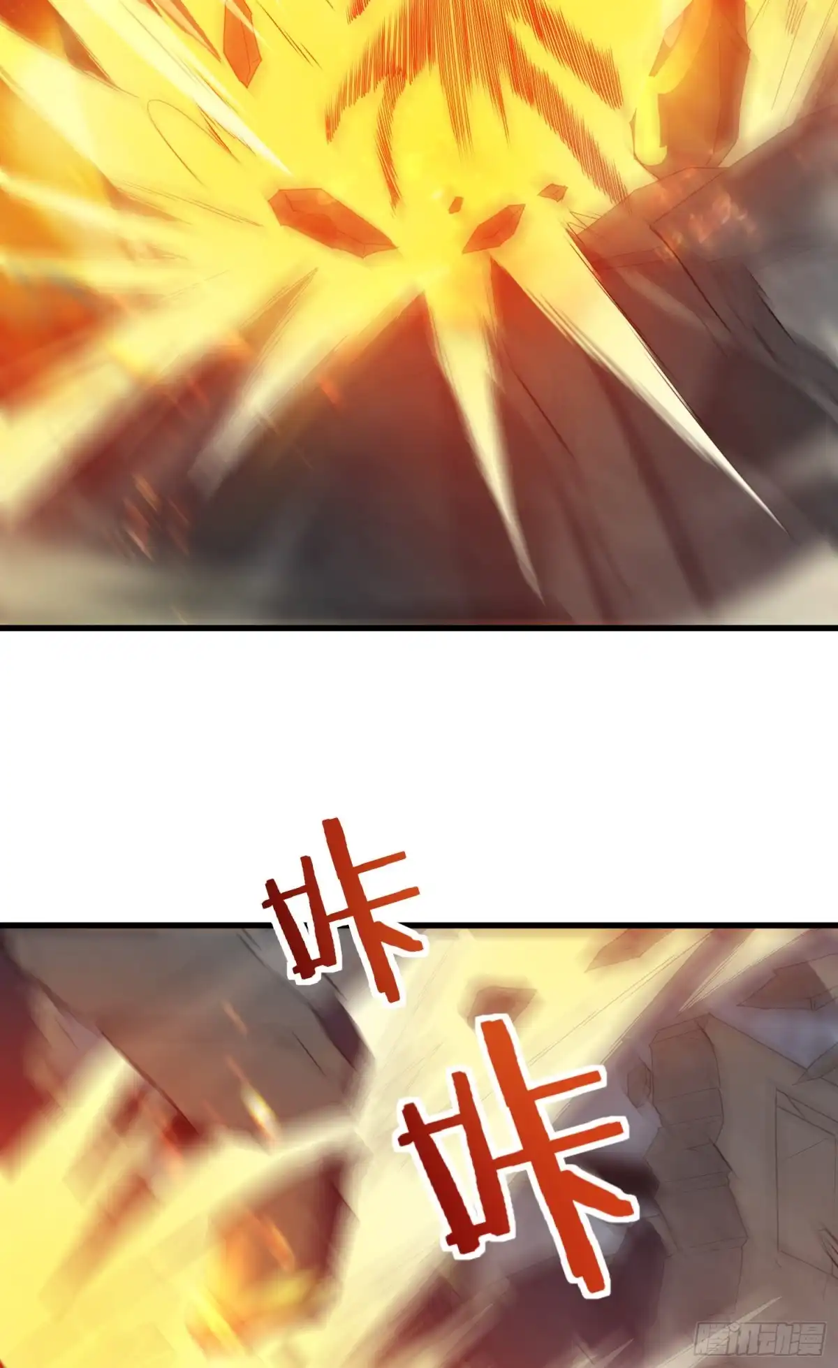 《我的小弟是妖王》回魂药阵 第30页