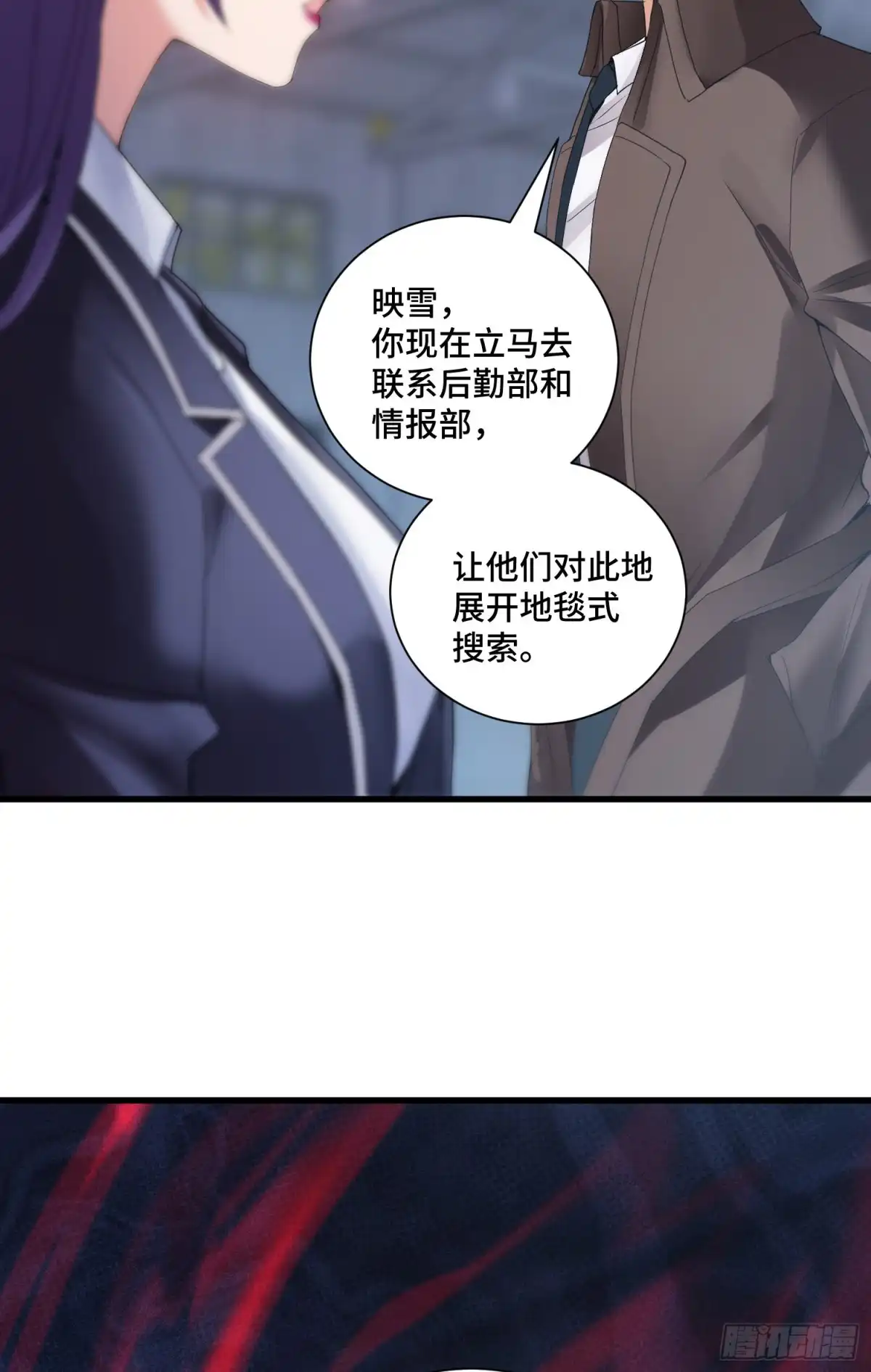 《我的小弟是妖王》回魂药阵 第49页