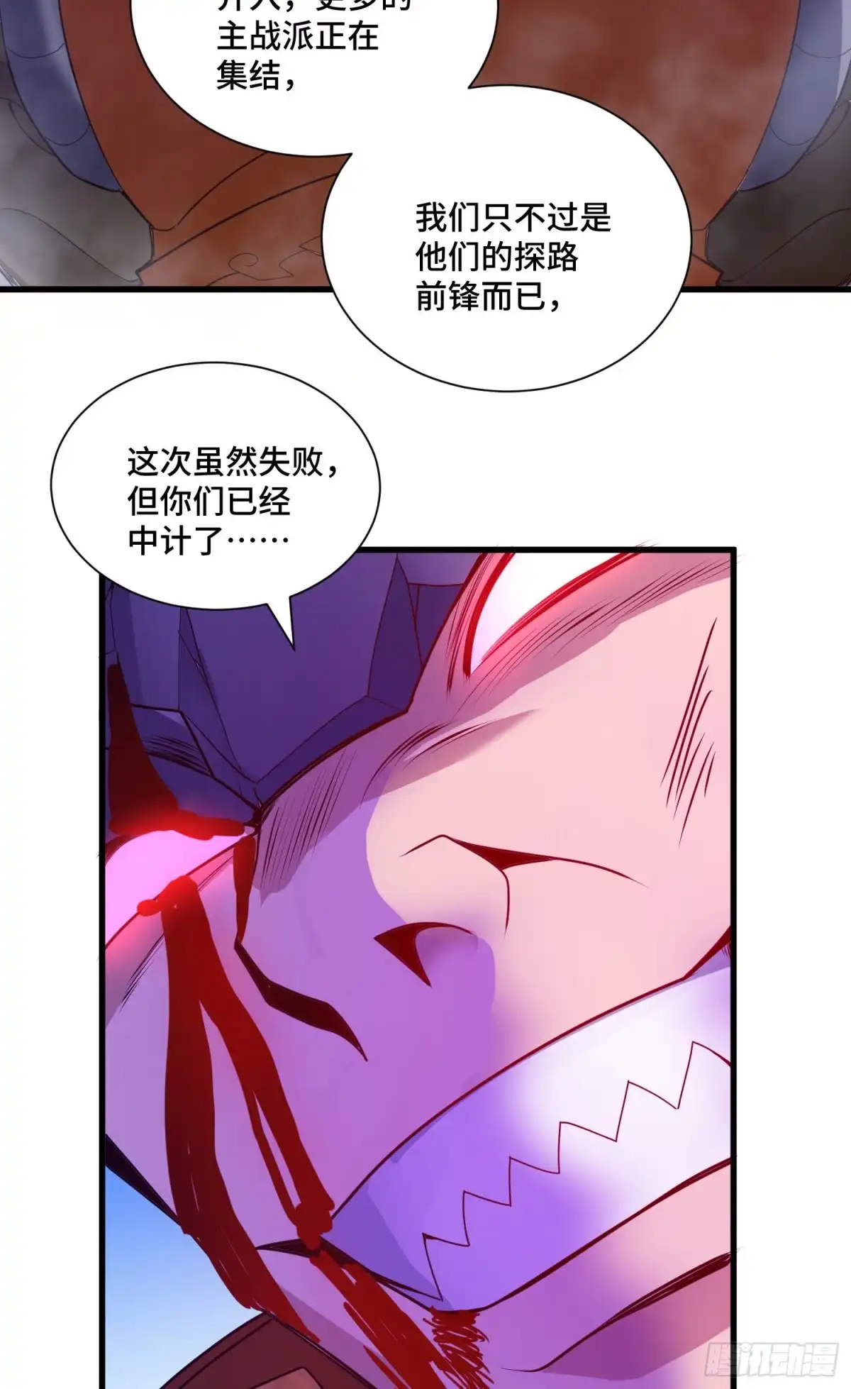 《我的小弟是妖王》回魂药阵 第38页